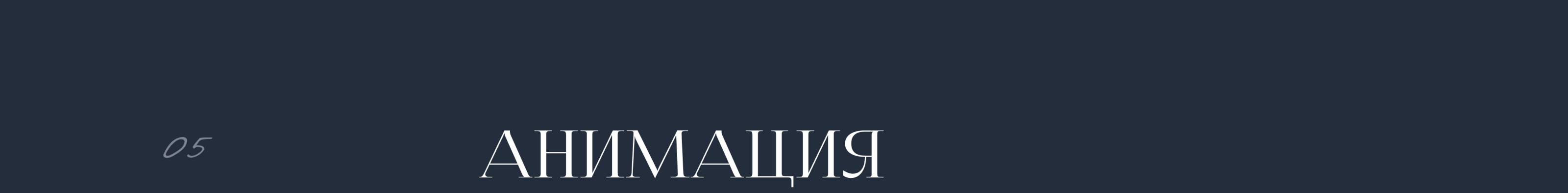 Лендинг для дизайнера интерьеров — Изображение №6 — Интерфейсы на Dprofile