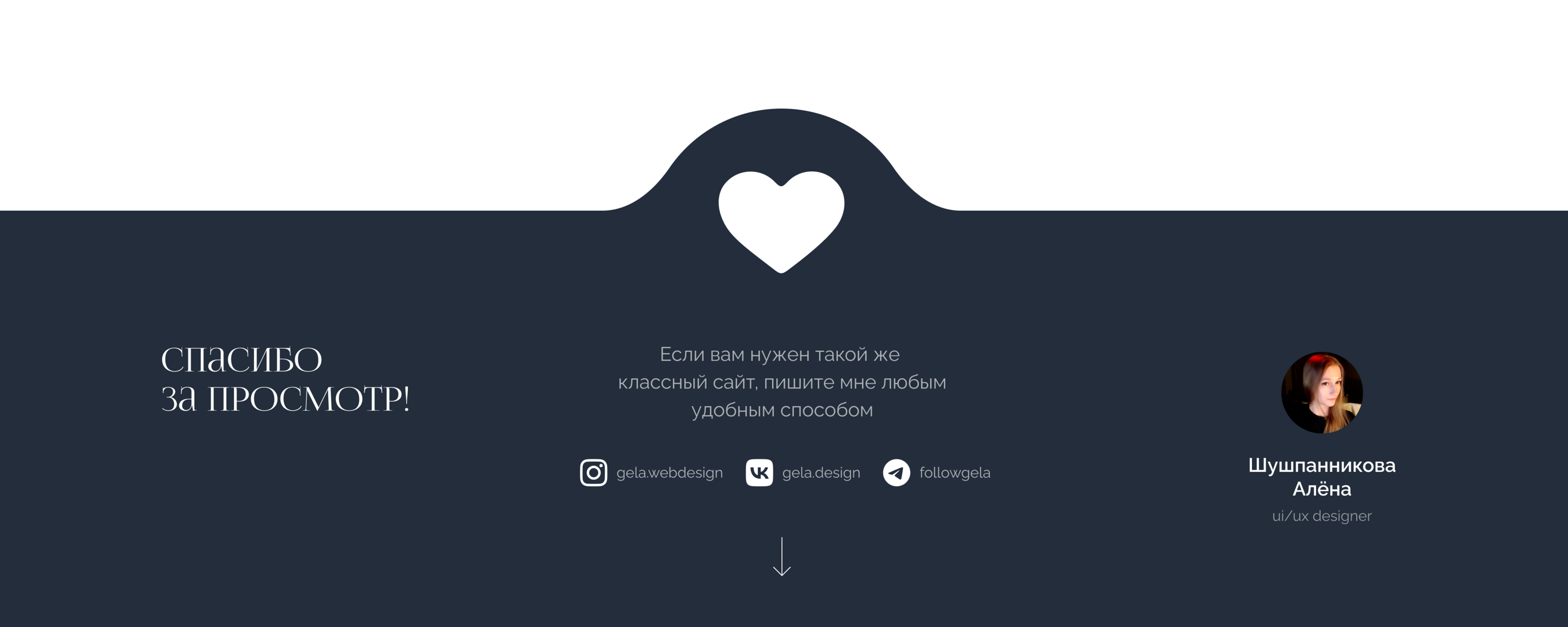 Лендинг для дизайнера интерьеров — Изображение №10 — Интерфейсы на Dprofile