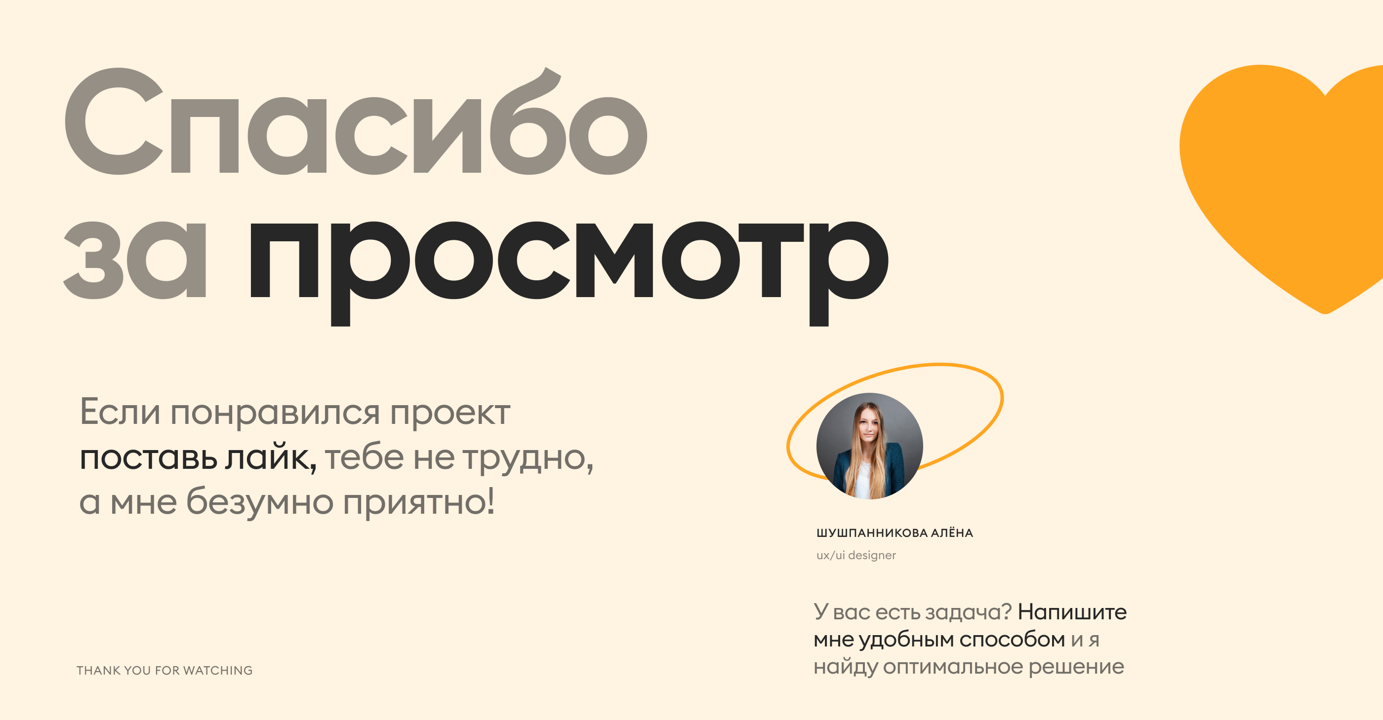 FITVILLE лендинг — Изображение №9 — Интерфейсы на Dprofile