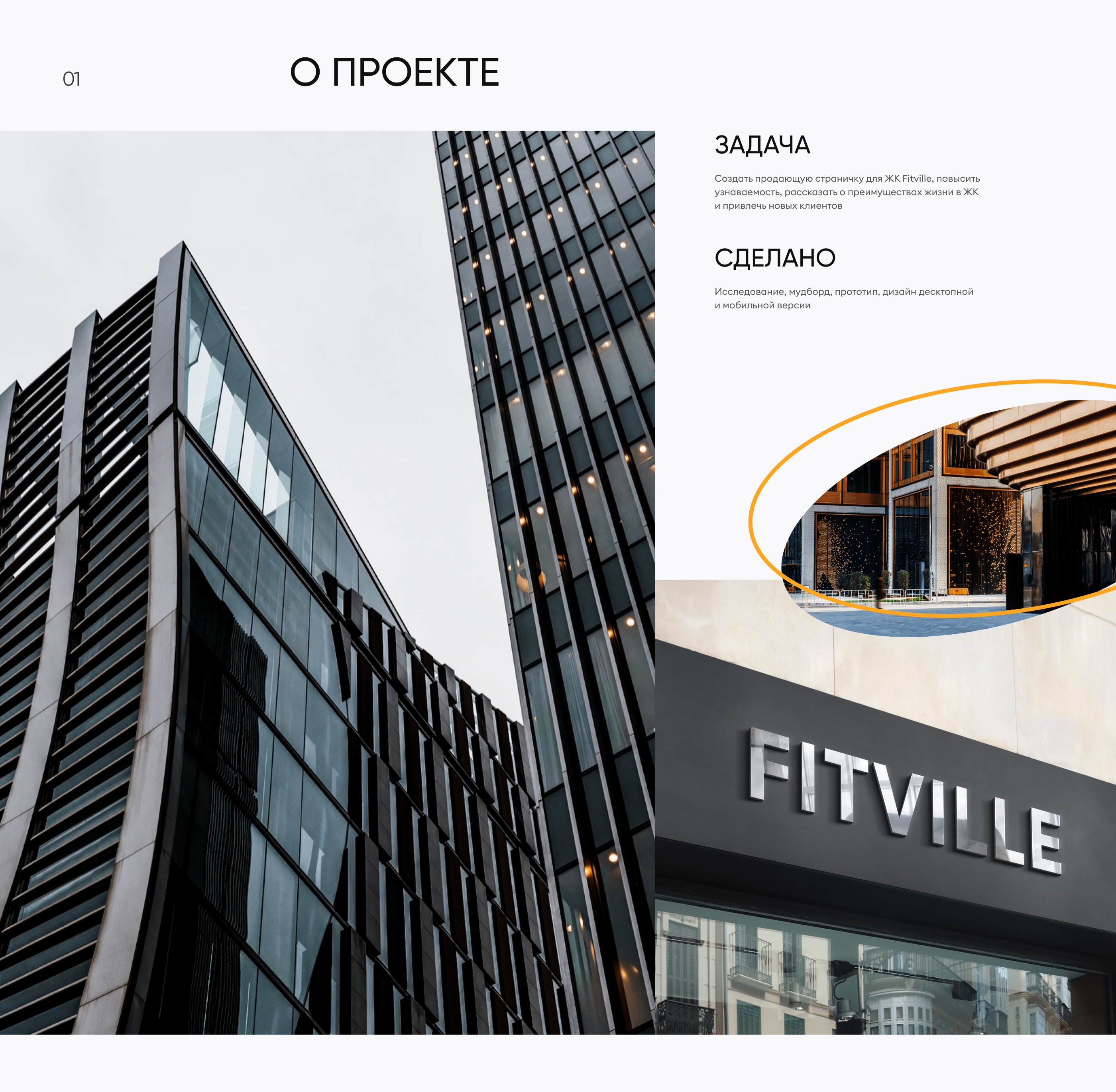 FITVILLE лендинг — Изображение №2 — Интерфейсы на Dprofile