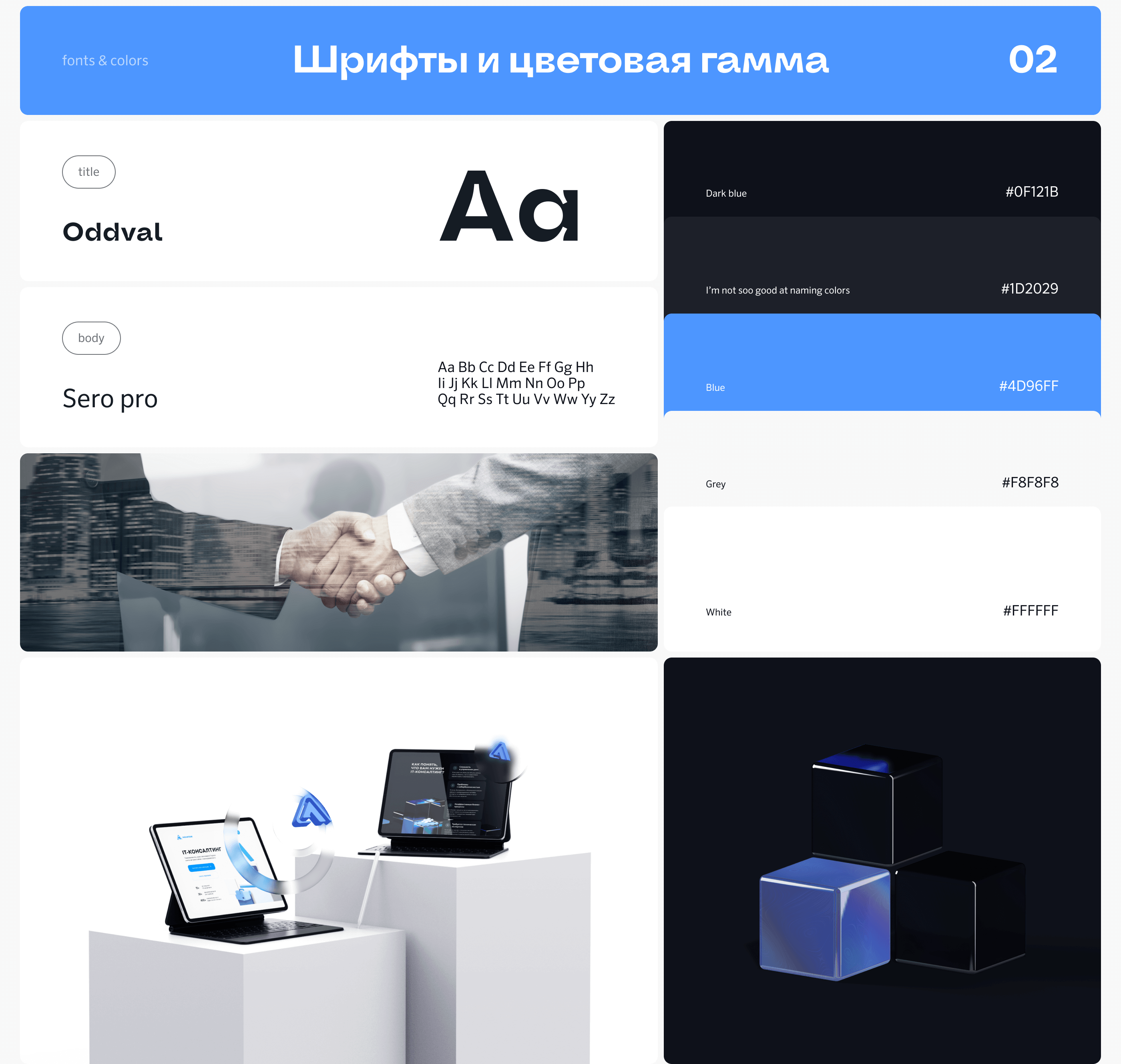 Лендинг для IT-консалтинг агентства — Изображение №3 — Интерфейсы, Иллюстрация на Dprofile