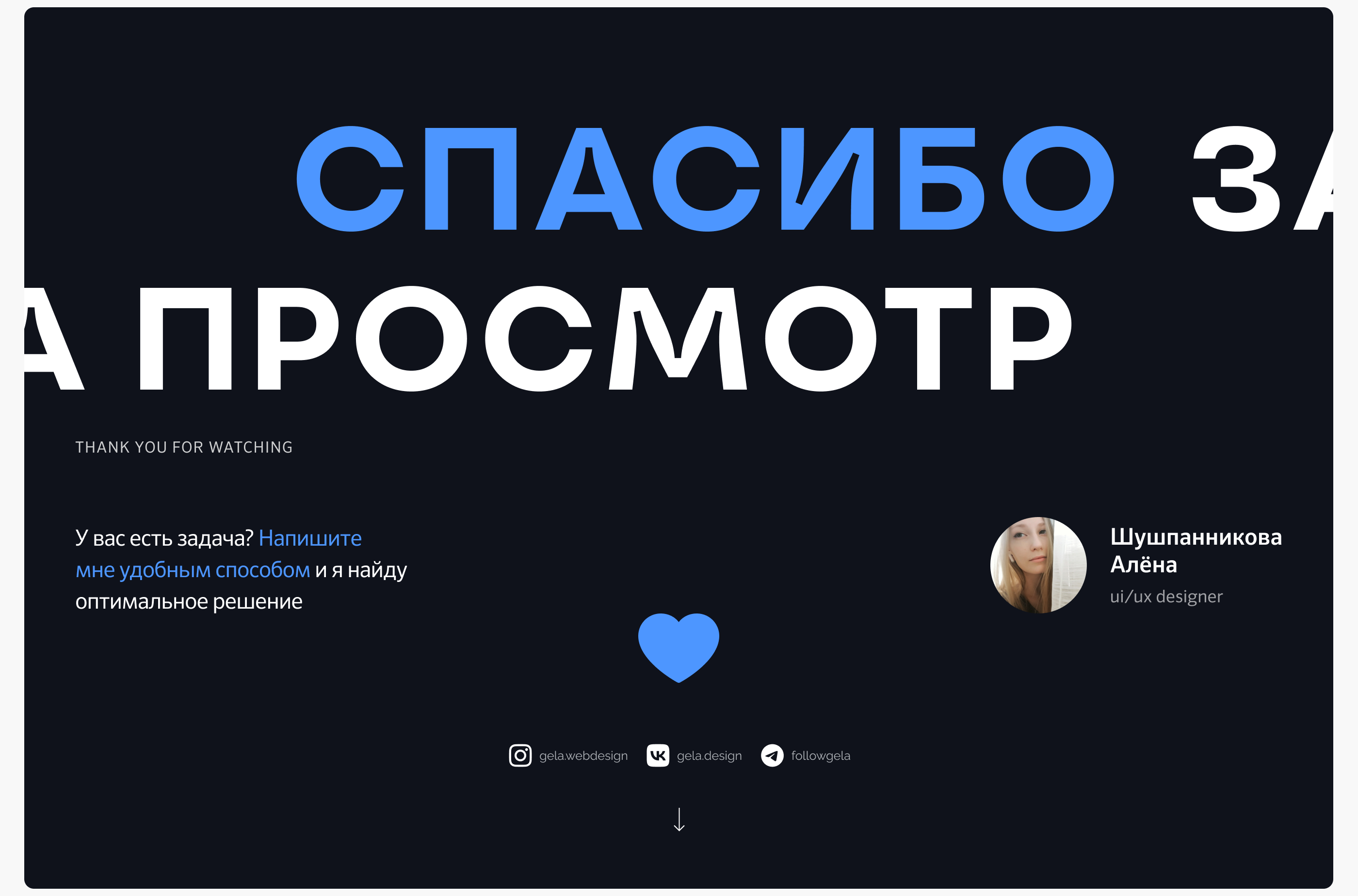 Лендинг для IT-консалтинг агентства — Изображение №9 — Интерфейсы, Иллюстрация на Dprofile