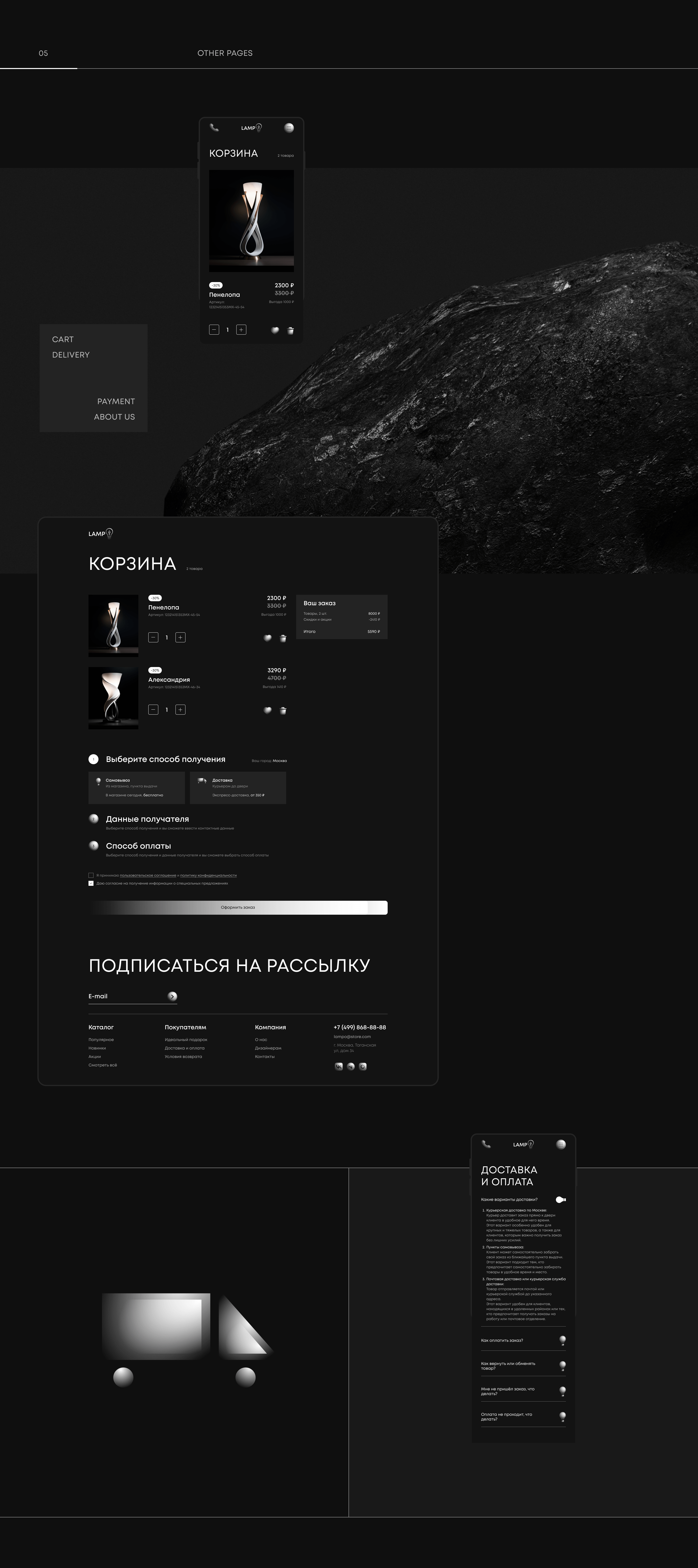 LAMP store | E-commerce — Изображение №8 — Интерфейсы, Иллюстрация на Dprofile