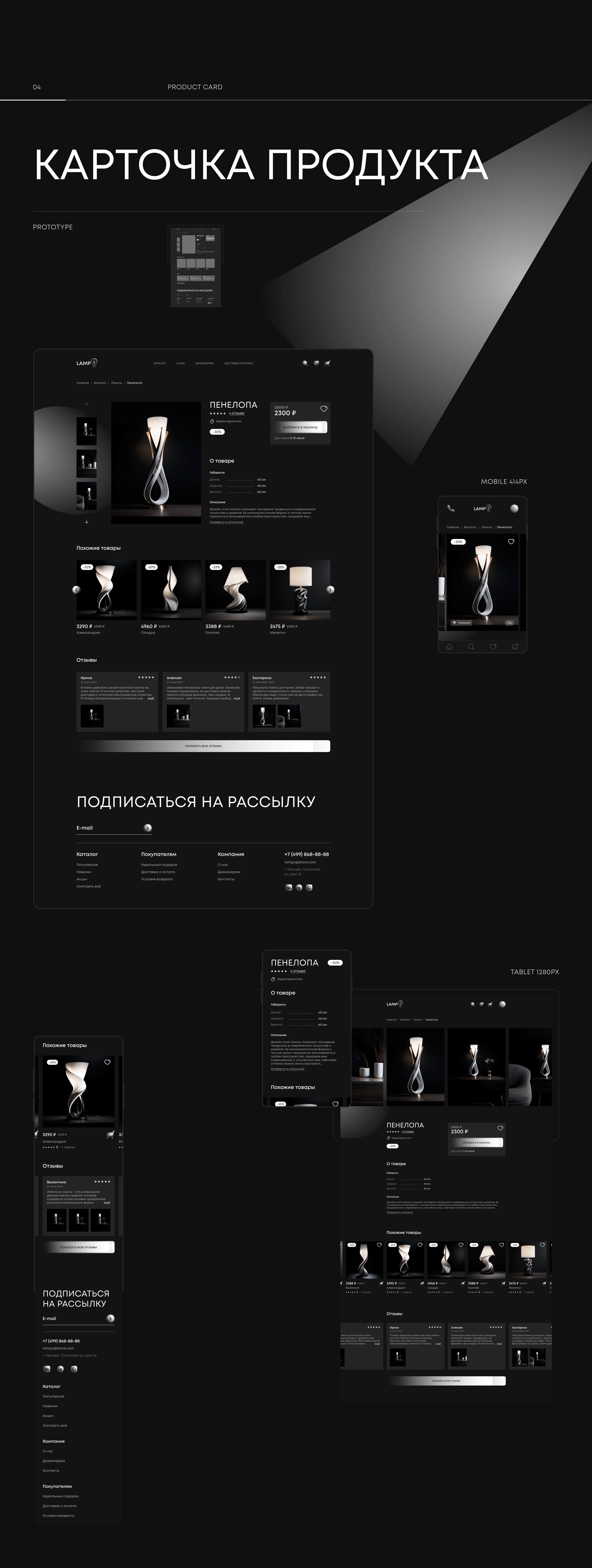 LAMP store | E-commerce — Изображение №7 — Интерфейсы, Иллюстрация на Dprofile