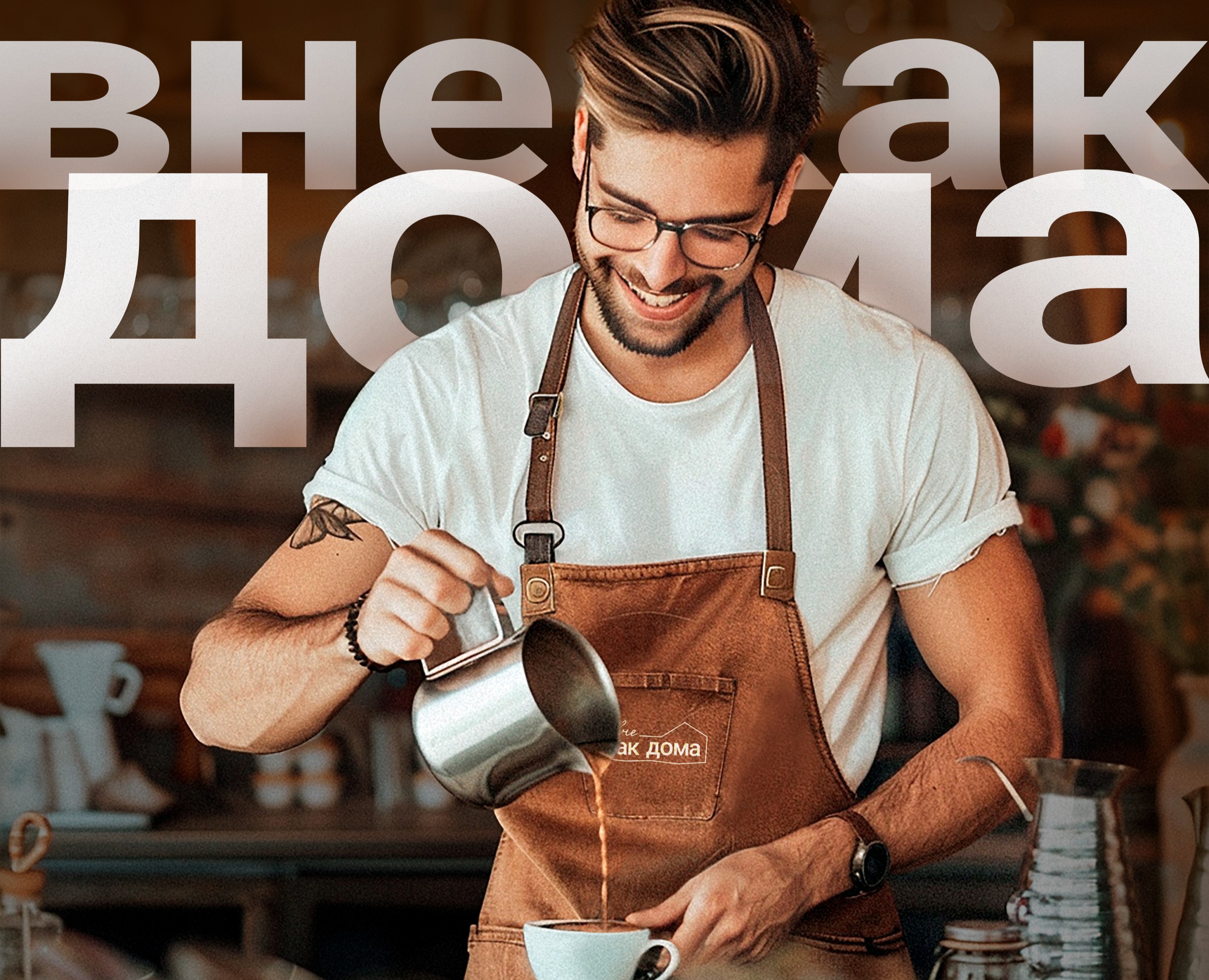 Фирменный стиль для кафе — Брендинг на Dprofile