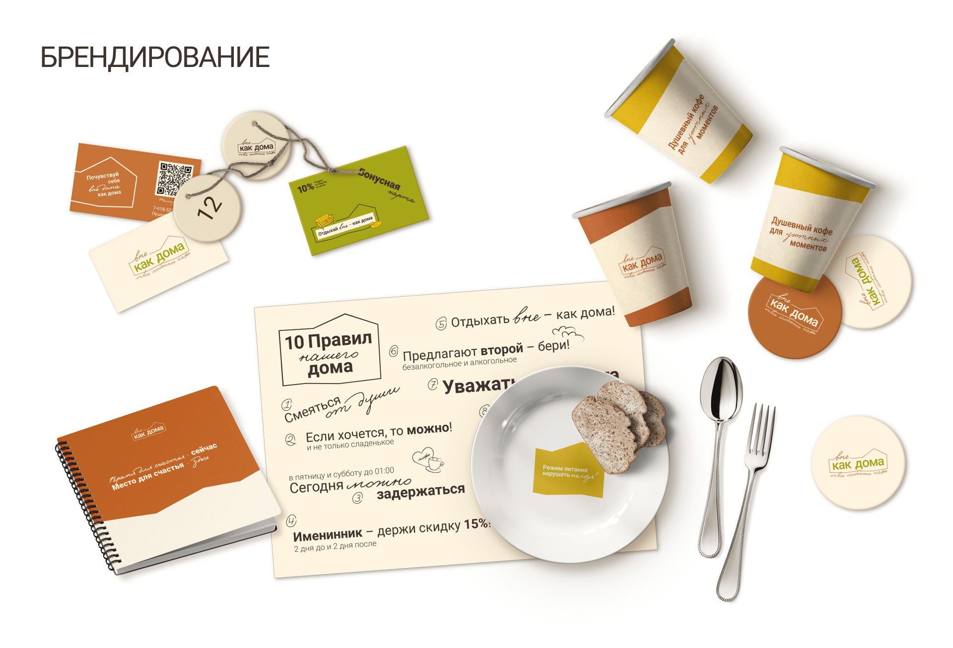 Фирменный стиль для кафе — Изображение №14 — Брендинг на Dprofile