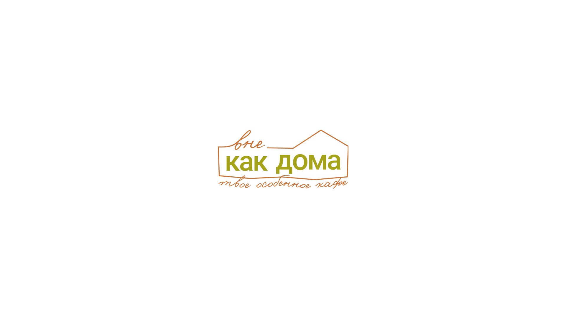 Фирменный стиль для кафе — Изображение №5 — Брендинг на Dprofile