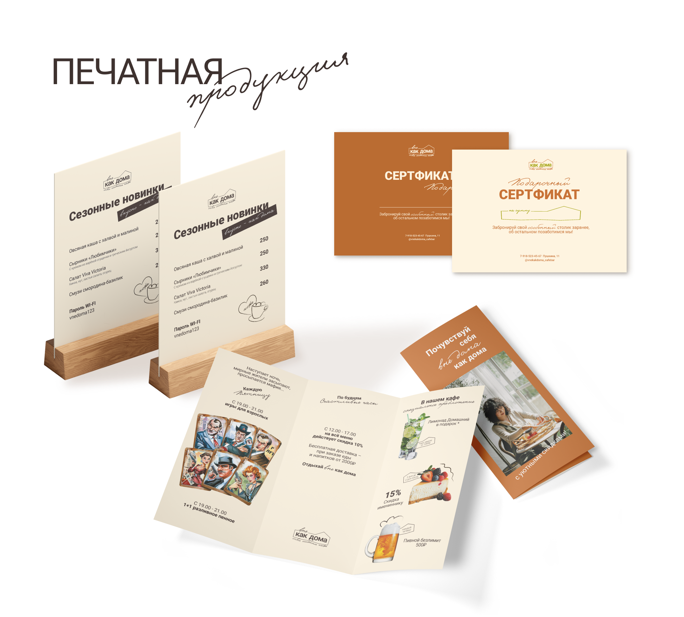 Фирменный стиль для кафе — Изображение №11 — Брендинг на Dprofile