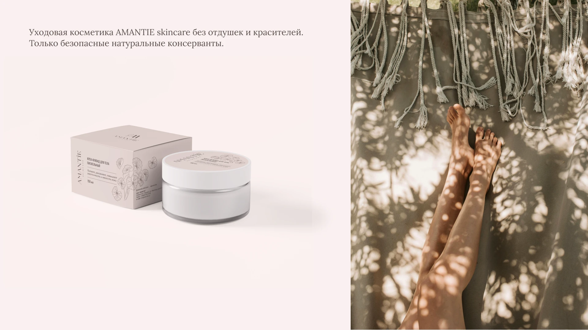 Дизайн упаковки для бренда косметики AMANTIE skincare — Изображение №7 — Брендинг, Графика на Dprofile
