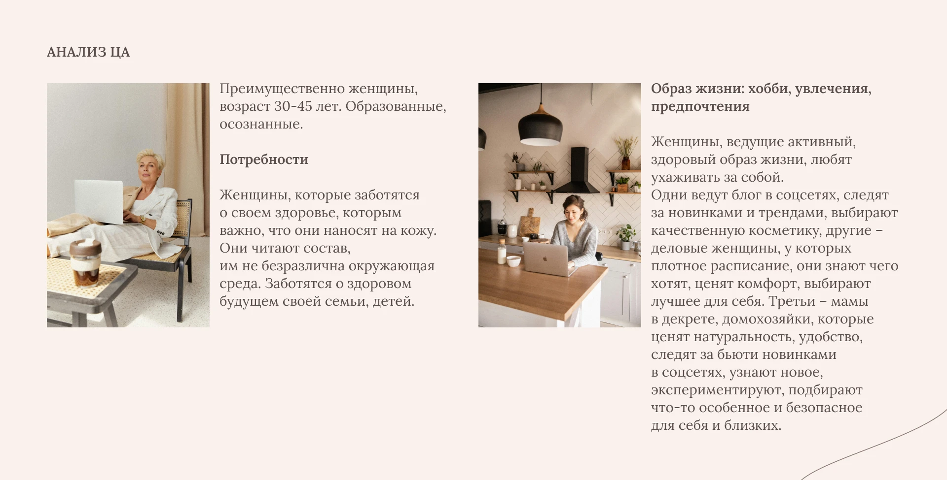 Дизайн упаковки для бренда косметики AMANTIE skincare — Изображение №3 — Брендинг, Графика на Dprofile