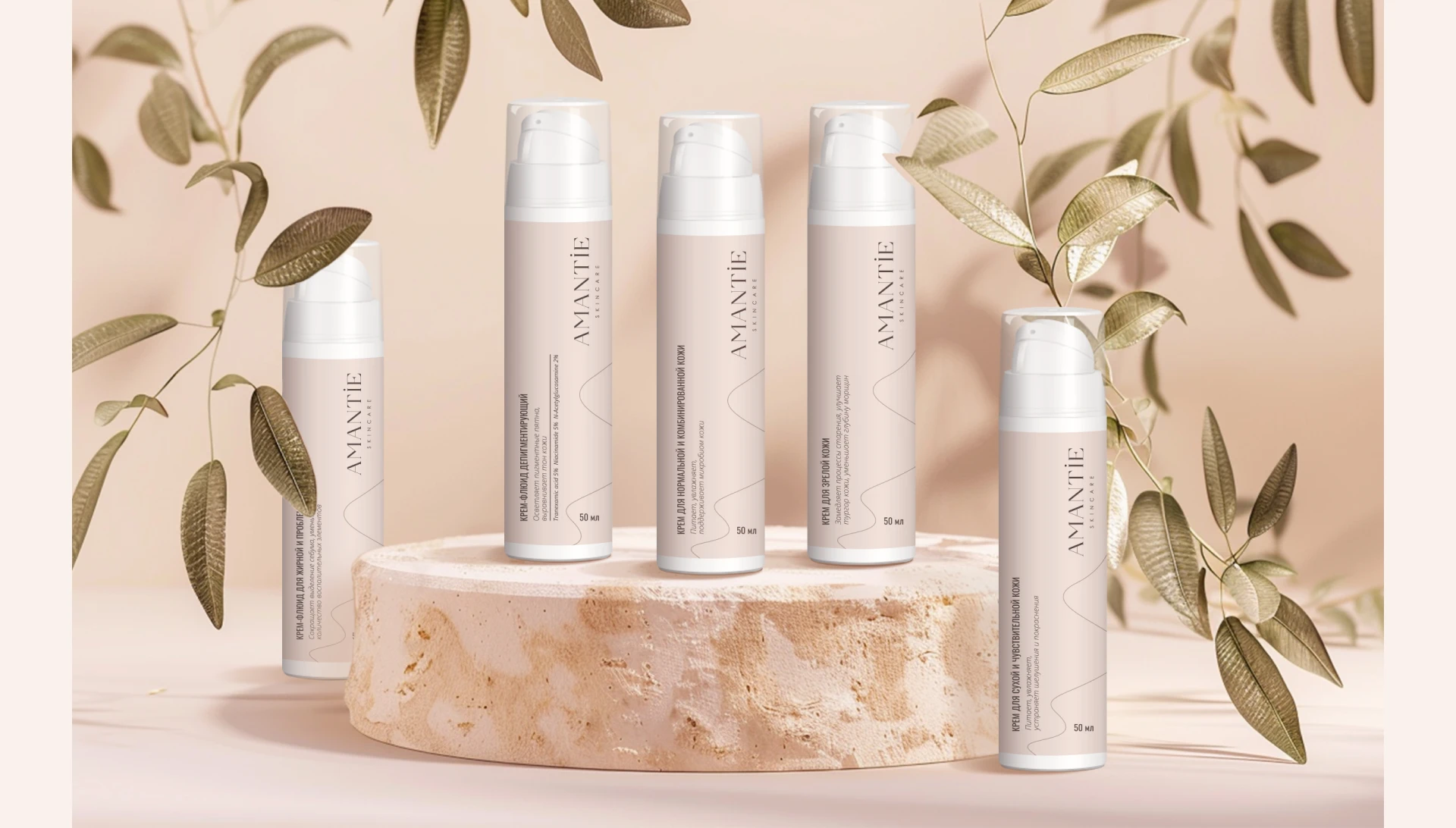 Дизайн упаковки для бренда косметики AMANTIE skincare — Изображение №5 — Брендинг, Графика на Dprofile