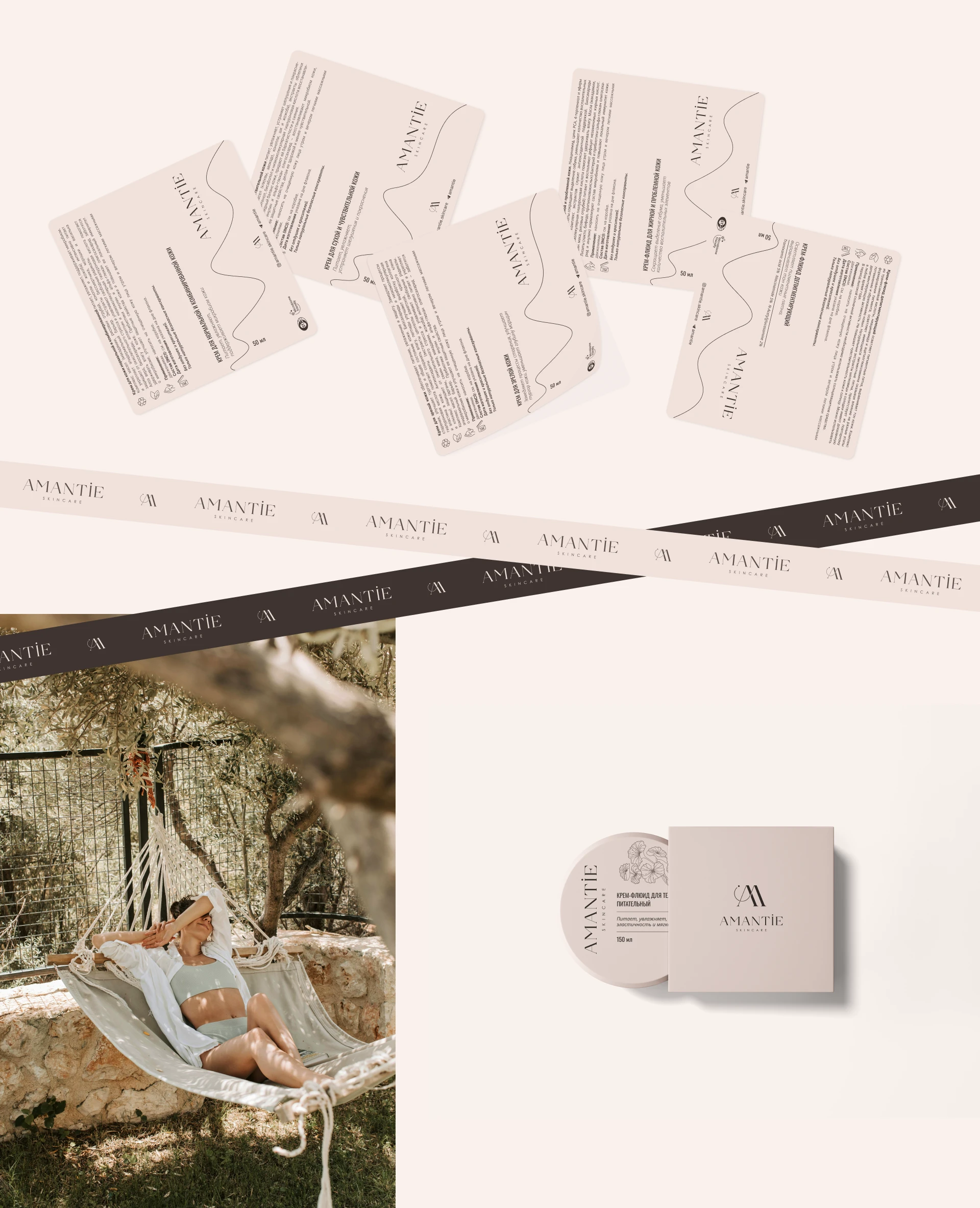 Дизайн упаковки для бренда косметики AMANTIE skincare — Изображение №6 — Брендинг, Графика на Dprofile