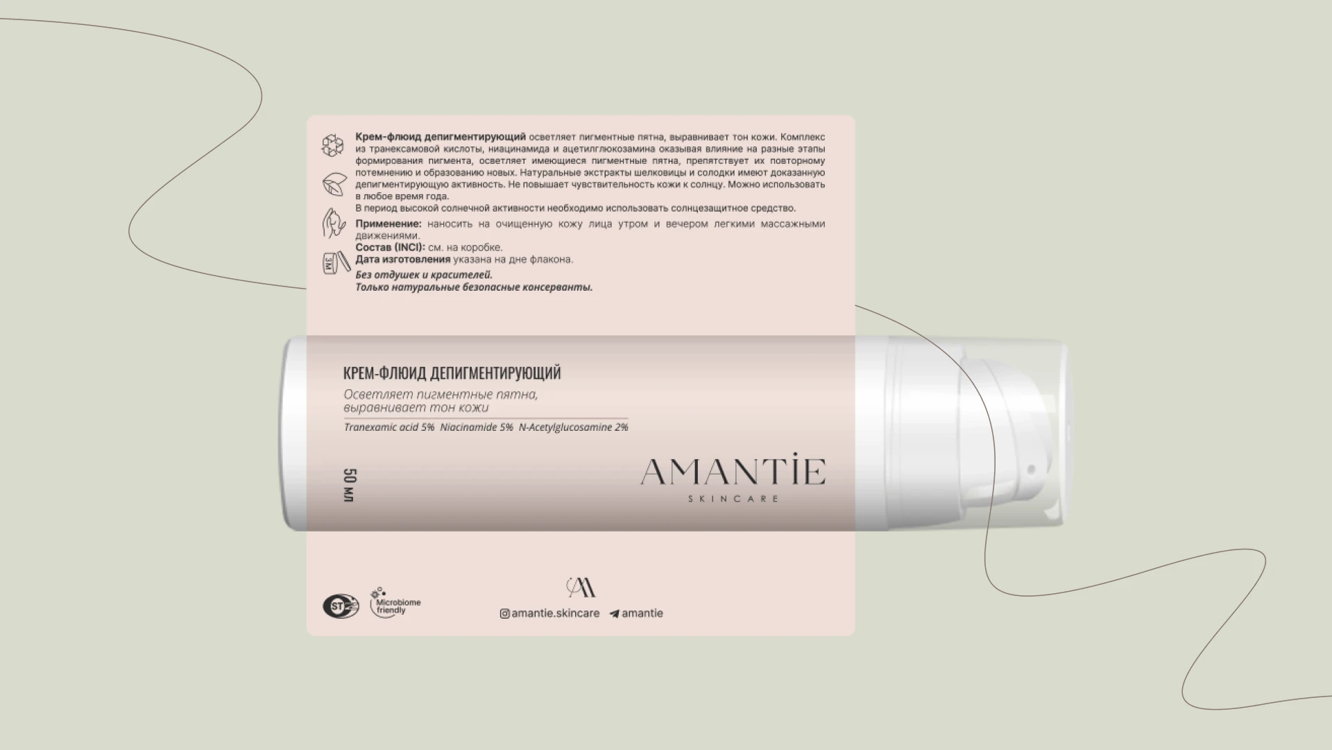 Дизайн упаковки для бренда косметики AMANTIE skincare — Изображение №14 — Брендинг, Графика на Dprofile