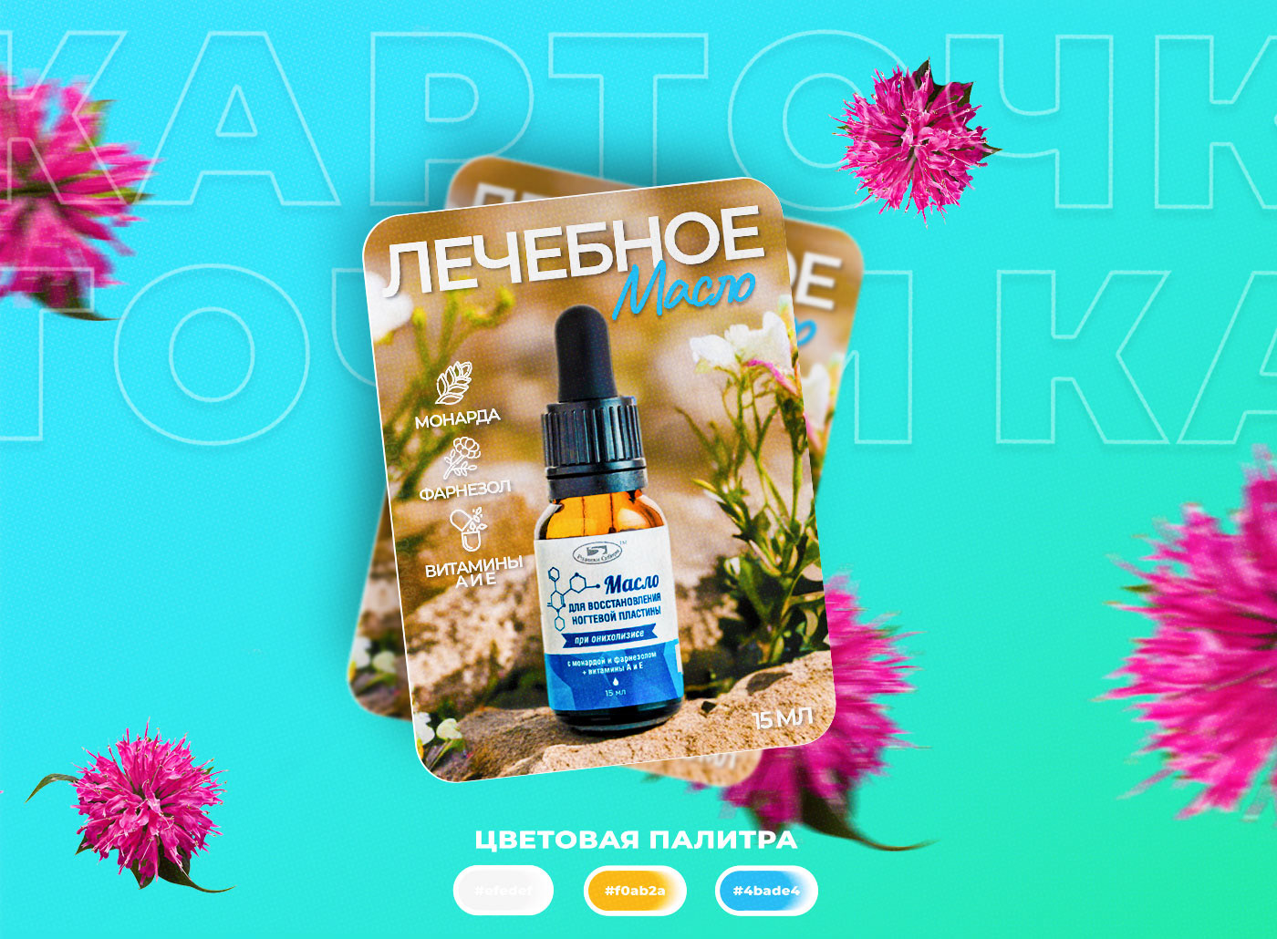 Продающая инфографика | Карточки товара | Маркетплейс #1 — Изображение №11 — Графика, Маркетинг на Dprofile