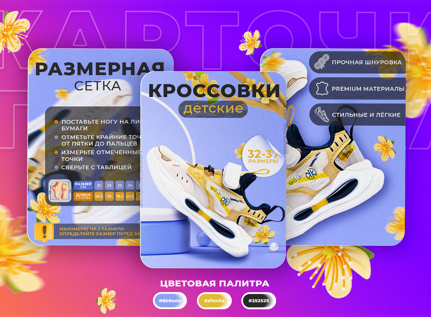 Продающая инфографика | Карточки товара | Маркетплейс #1 — Изображение №6 — Графика, Маркетинг на Dprofile