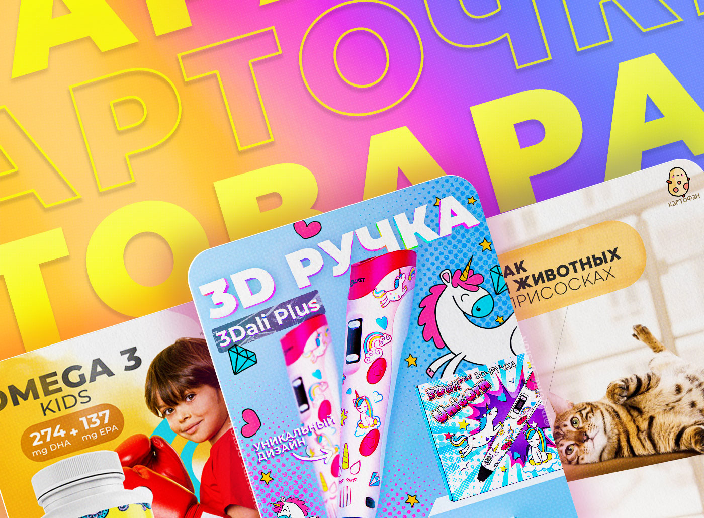 Продающая инфографика | Карточки товара | Маркетплейс #1 — Изображение №1 — Графика, Маркетинг на Dprofile