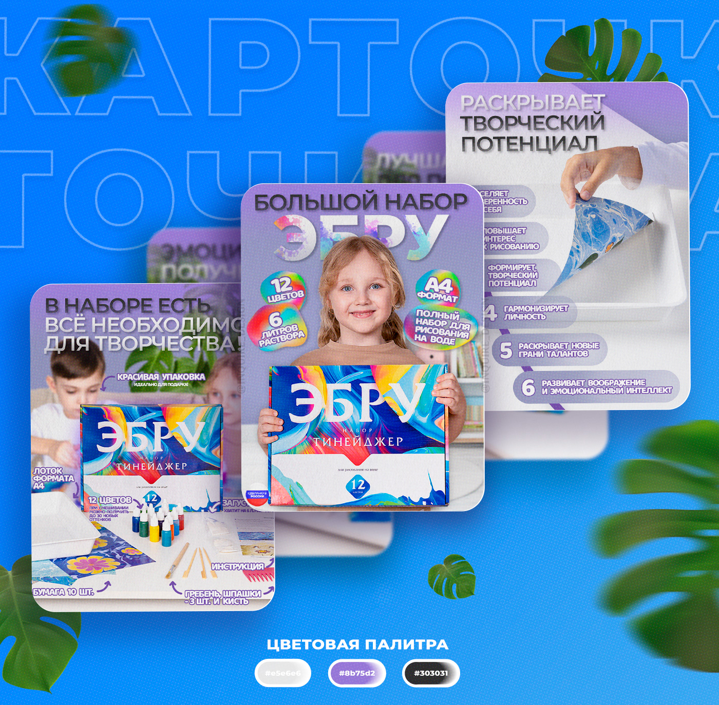 Продающая инфографика | Карточки товара | Маркетплейс #1 — Изображение №8 — Графика, Маркетинг на Dprofile