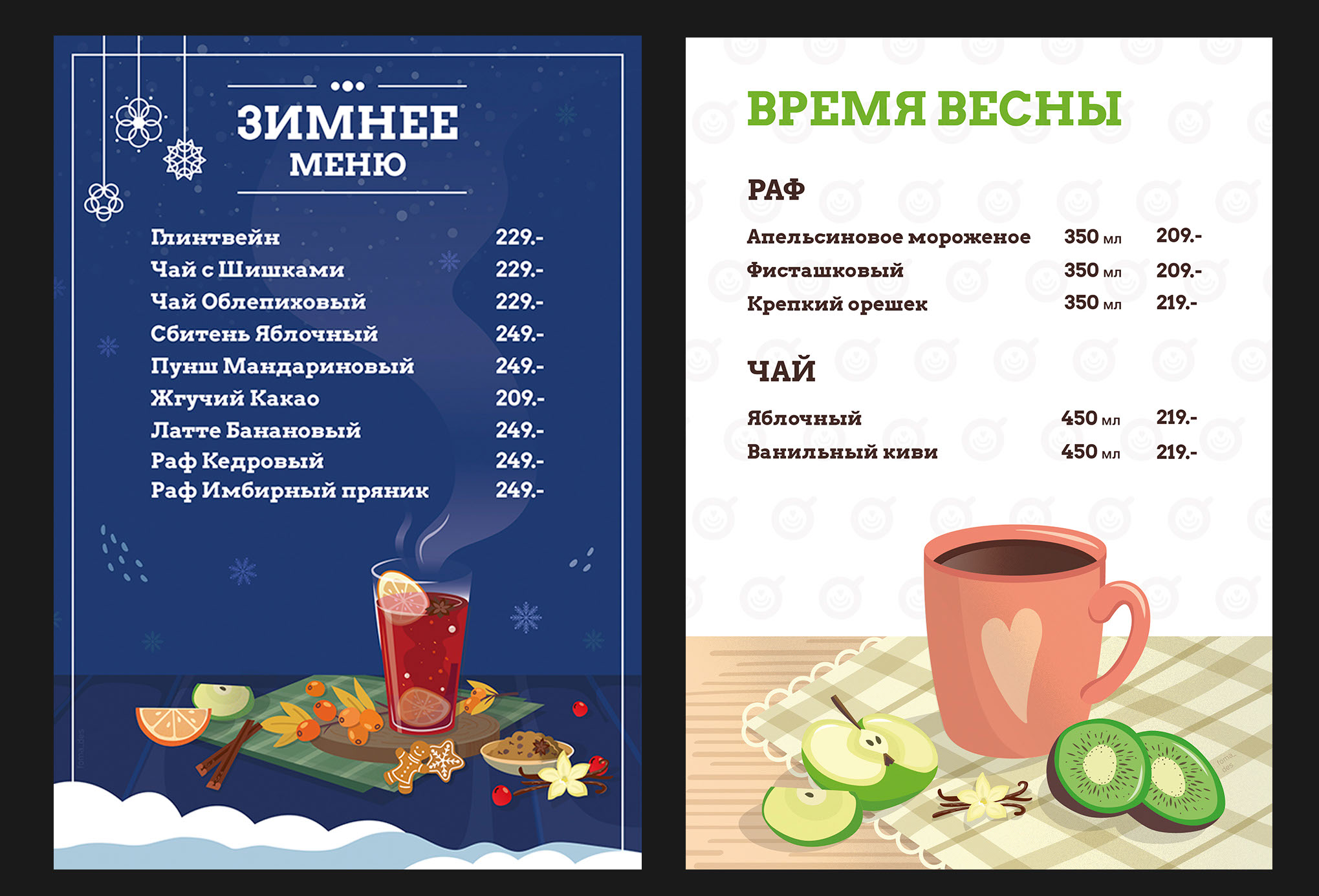 Времена года - иллюстрации для кофейни — Изображение №1 — Брендинг, Иллюстрация на Dprofile