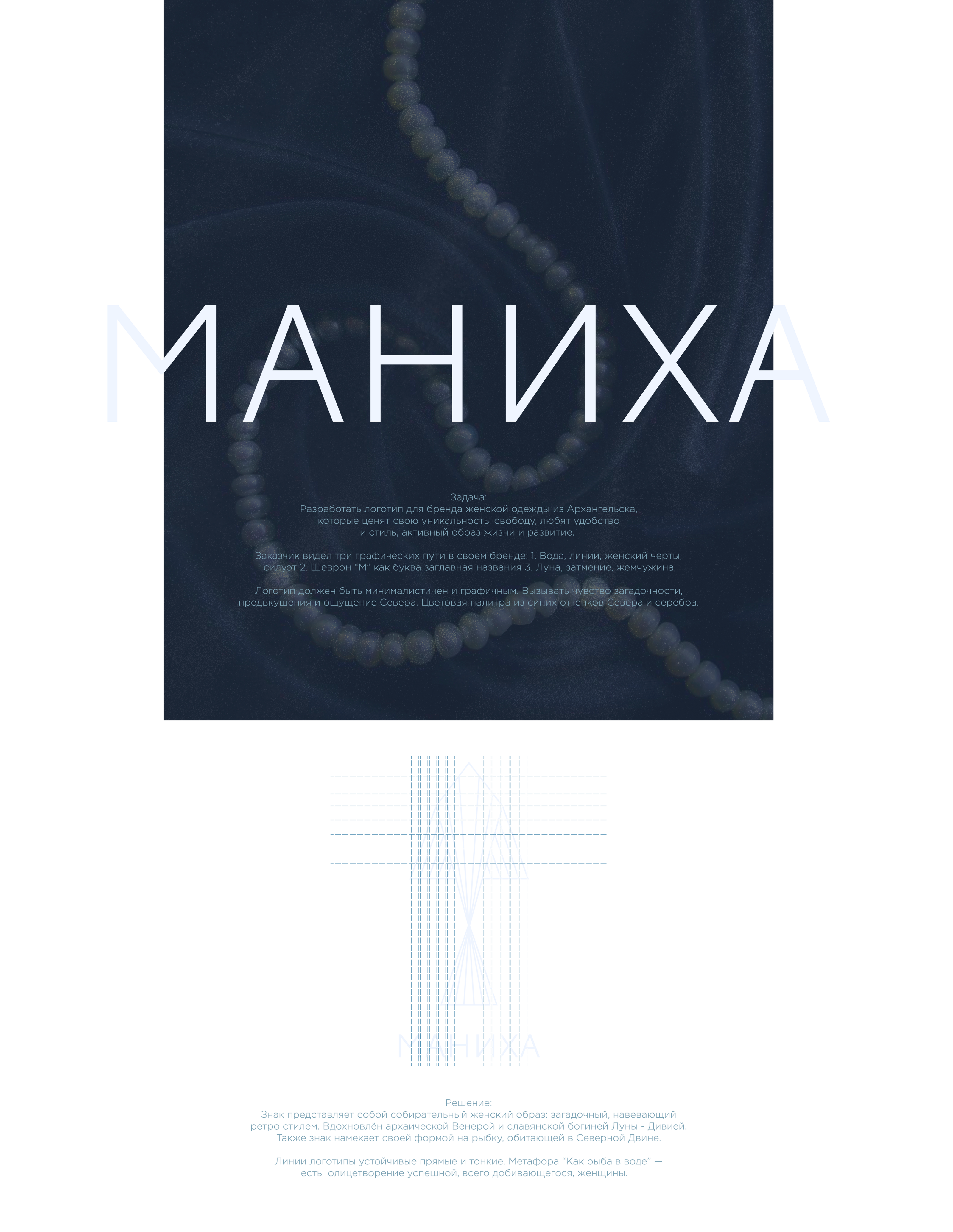 Логотип бренда одежды — Изображение №2 — Брендинг на Dprofile
