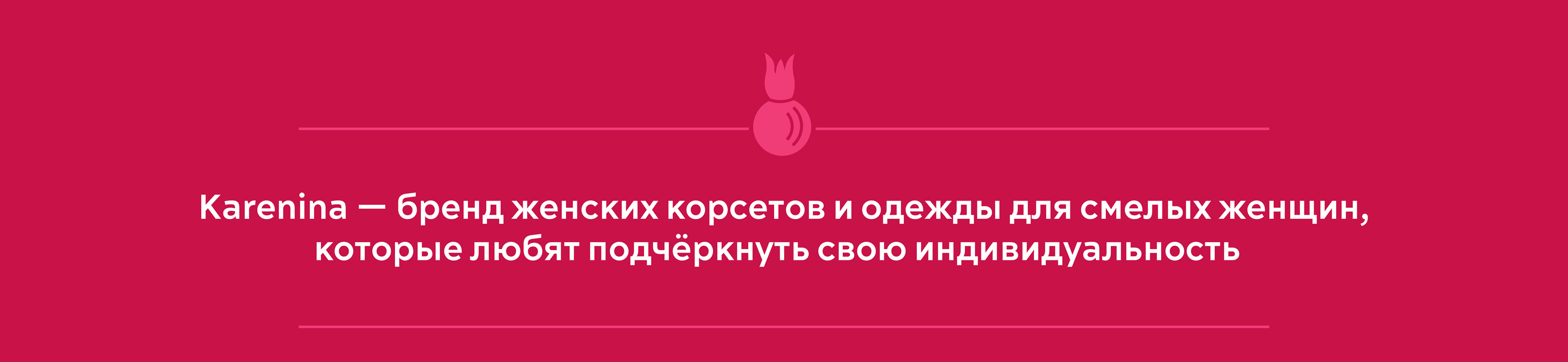 KARENINA /// логотип для бренда корсетов — Изображение №2 — Брендинг на Dprofile