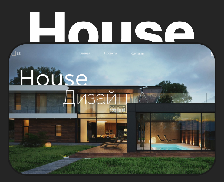 You House - Design — Интерфейсы, Графика на Dprofile