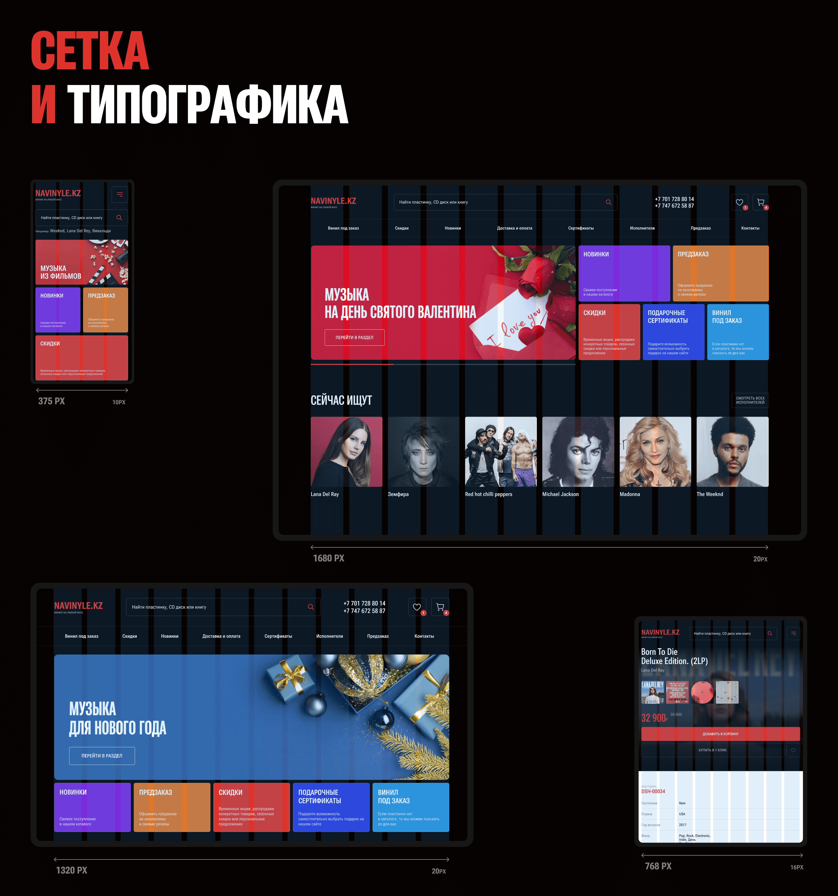 Интернет-магазин виниловых пластинок — Изображение №5 — Интерфейсы на Dprofile