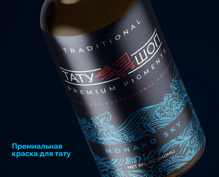 Премиальная краска для тату — «Татушоп» — Брендинг, Маркетинг на Dprofile