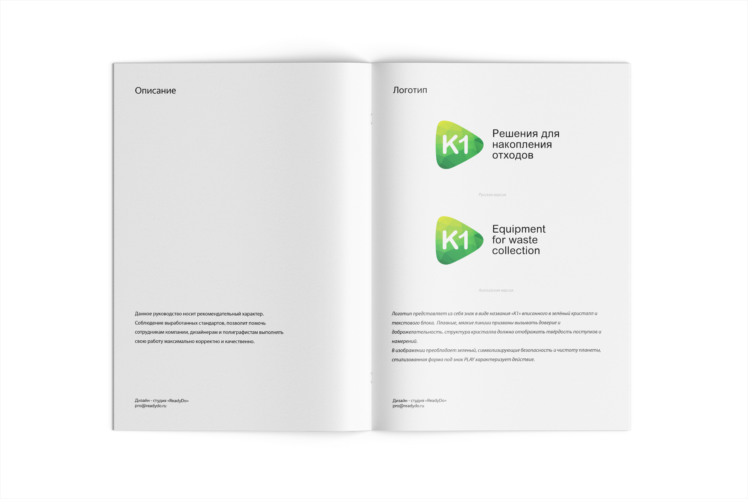 Разработка фирменного стиля для  компании «К1» — Изображение №3 — Брендинг, Маркетинг на Dprofile