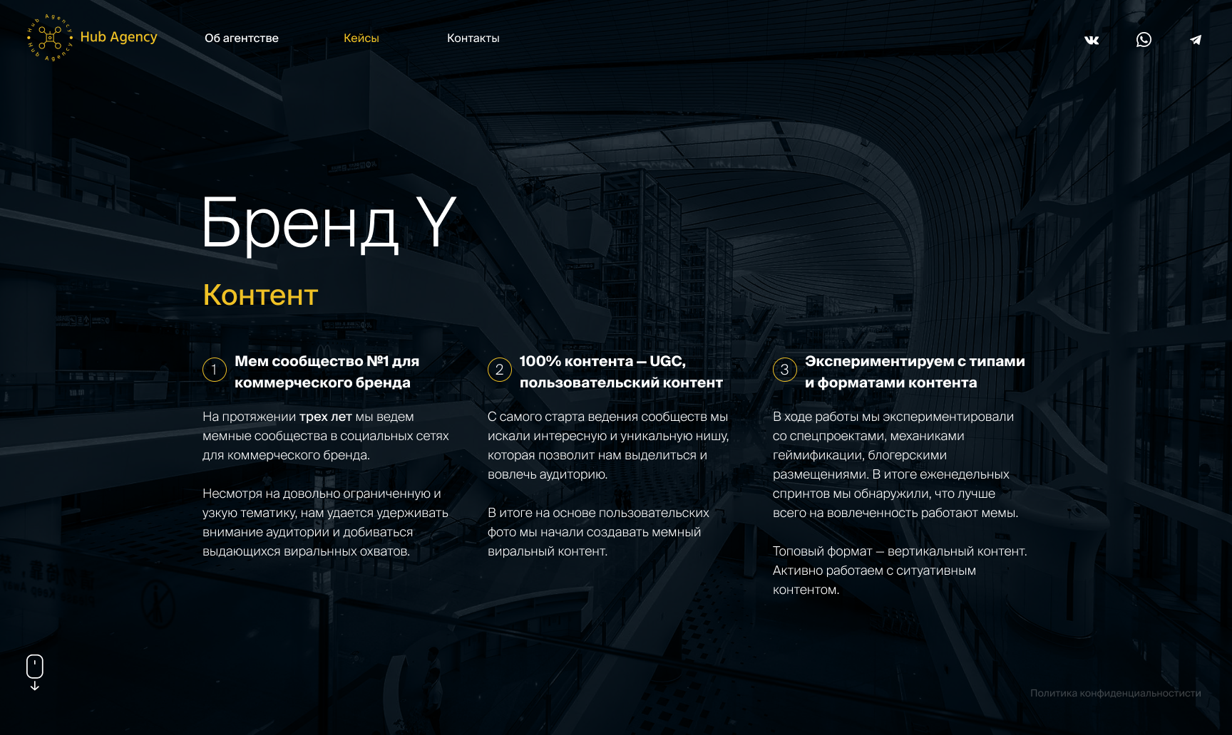 «Hub Agency» — промо-сайт — Изображение №18 — Интерфейсы, Маркетинг на Dprofile