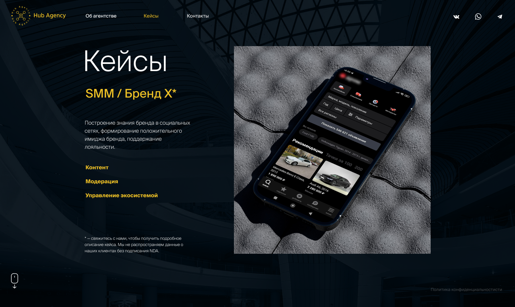 «Hub Agency» — промо-сайт — Изображение №6 — Интерфейсы, Маркетинг на Dprofile