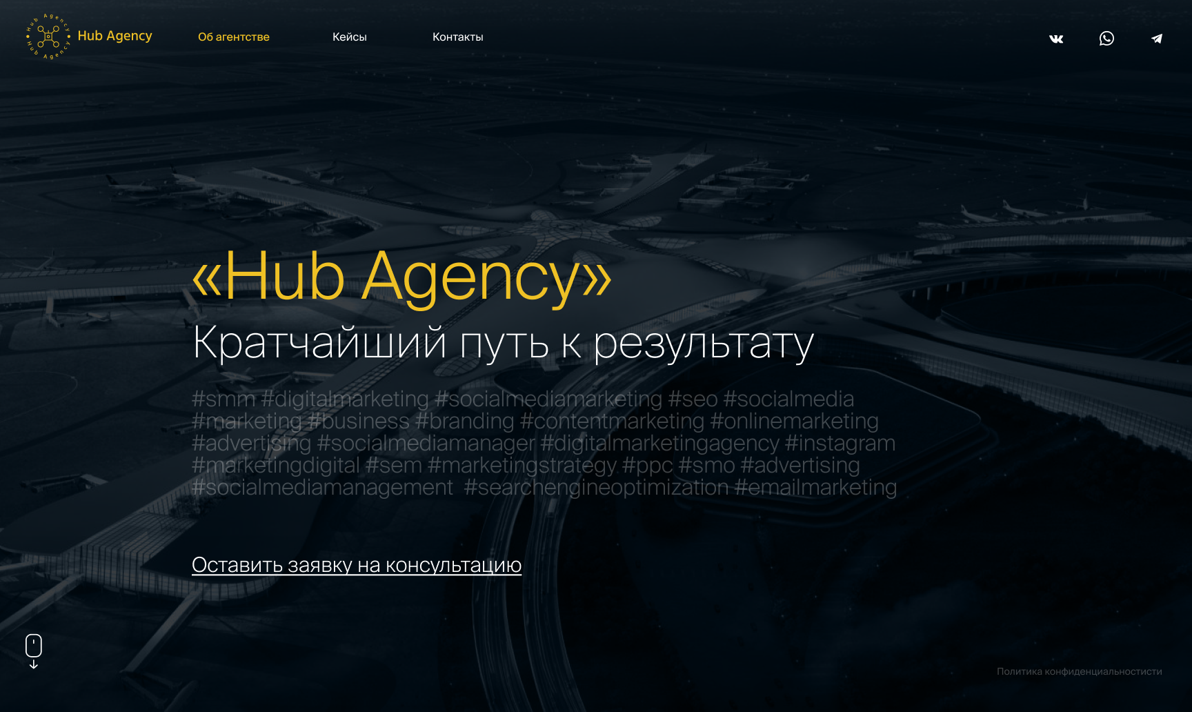 «Hub Agency» — промо-сайт — Изображение №1 — Интерфейсы, Маркетинг на Dprofile