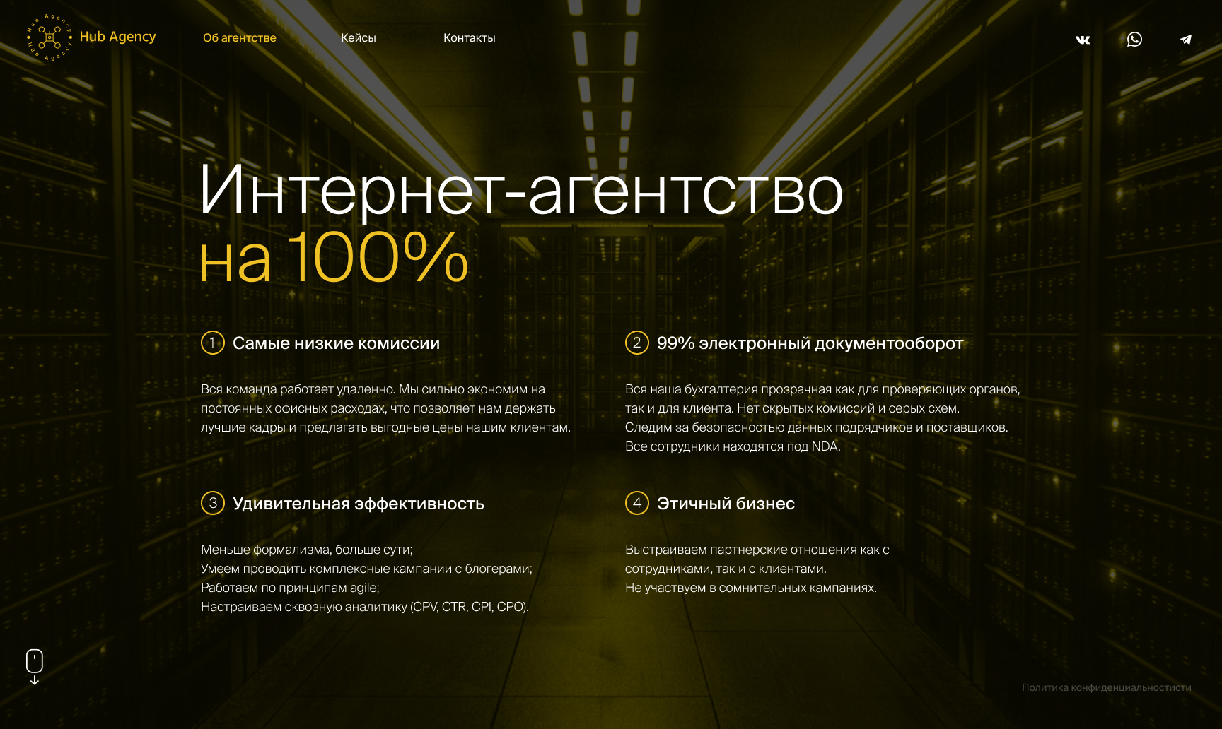«Hub Agency» — промо-сайт — Изображение №5 — Интерфейсы, Маркетинг на Dprofile