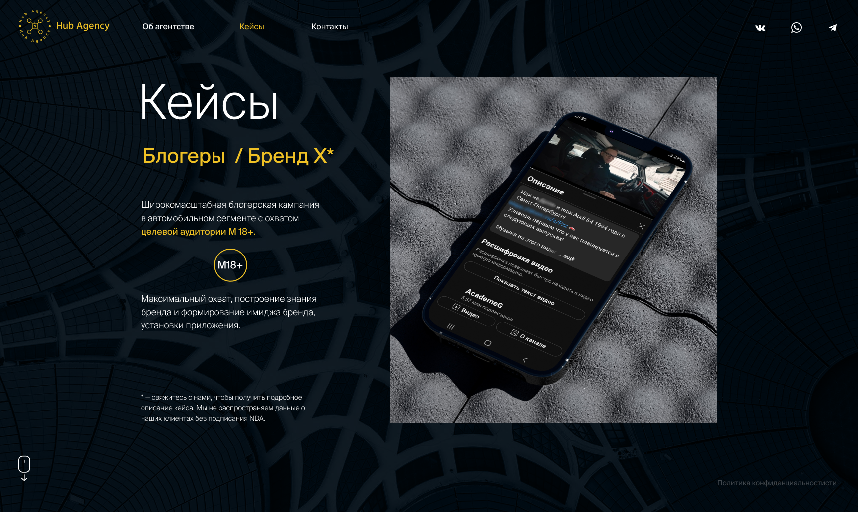 «Hub Agency» — промо-сайт — Изображение №12 — Интерфейсы, Маркетинг на Dprofile
