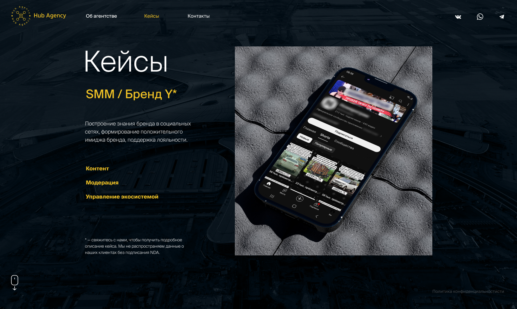 «Hub Agency» — промо-сайт — Изображение №17 — Интерфейсы, Маркетинг на Dprofile