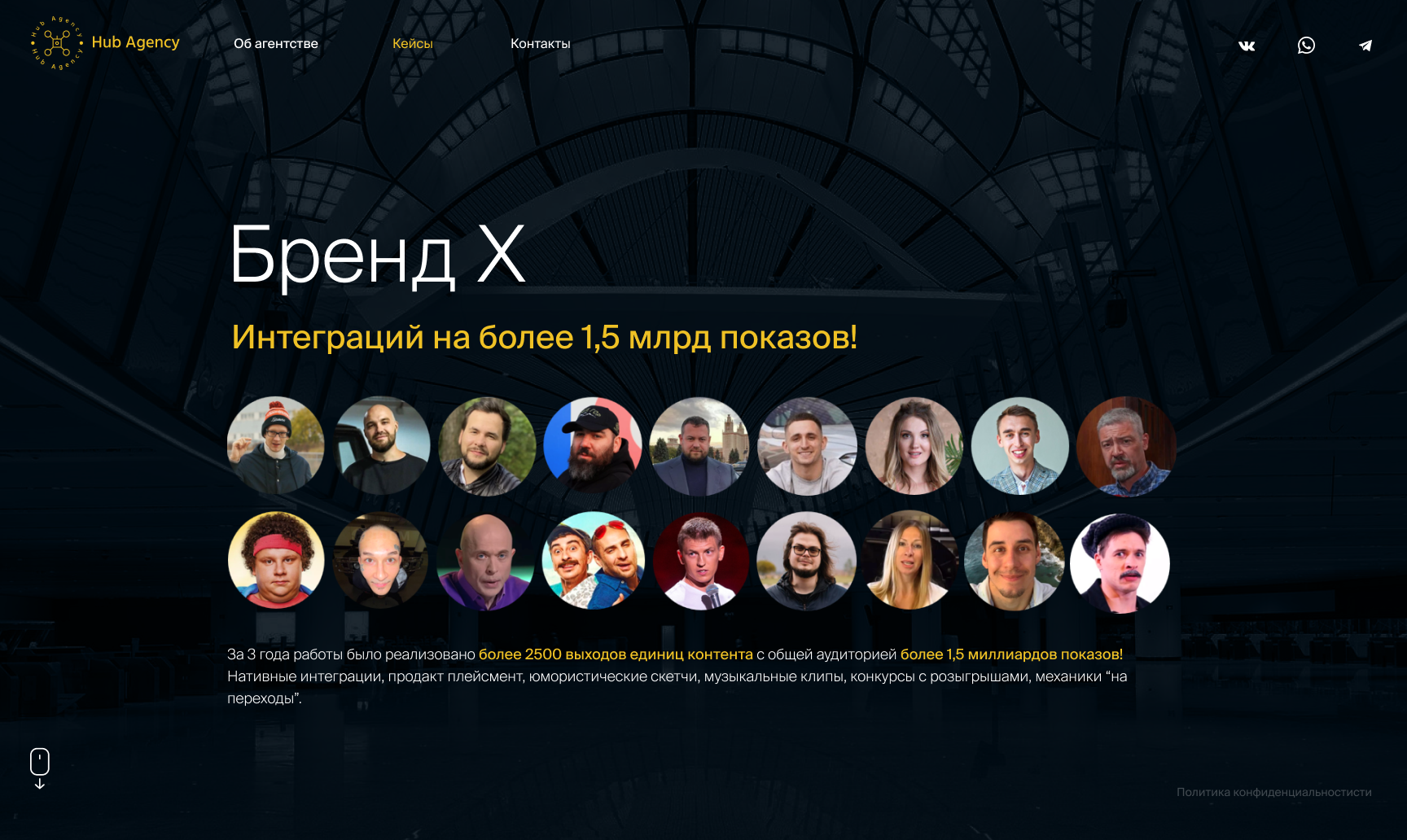 «Hub Agency» — промо-сайт — Изображение №15 — Интерфейсы, Маркетинг на Dprofile