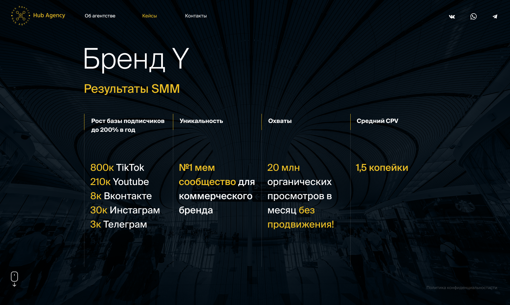 «Hub Agency» — промо-сайт — Изображение №21 — Интерфейсы, Маркетинг на Dprofile