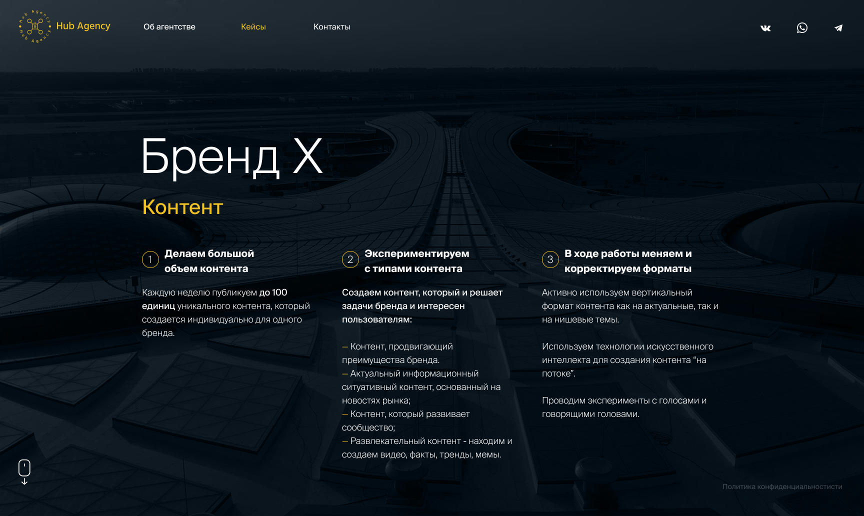 «Hub Agency» — промо-сайт — Изображение №7 — Интерфейсы, Маркетинг на Dprofile