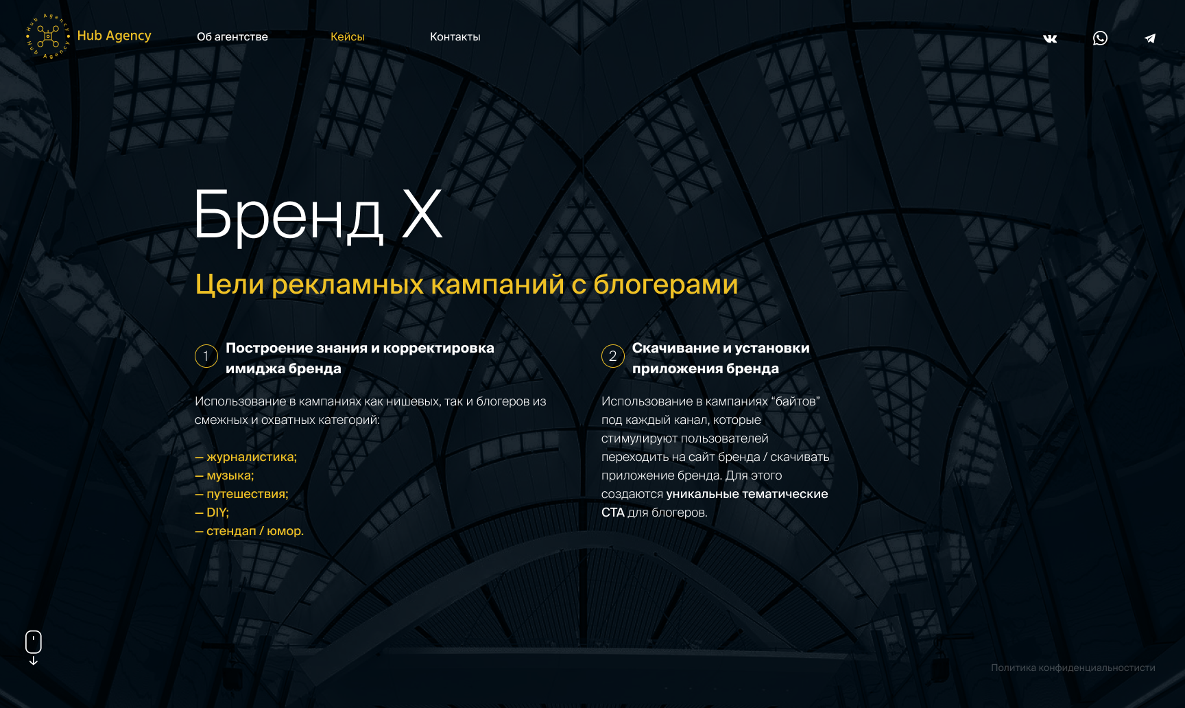«Hub Agency» — промо-сайт — Изображение №14 — Интерфейсы, Маркетинг на Dprofile