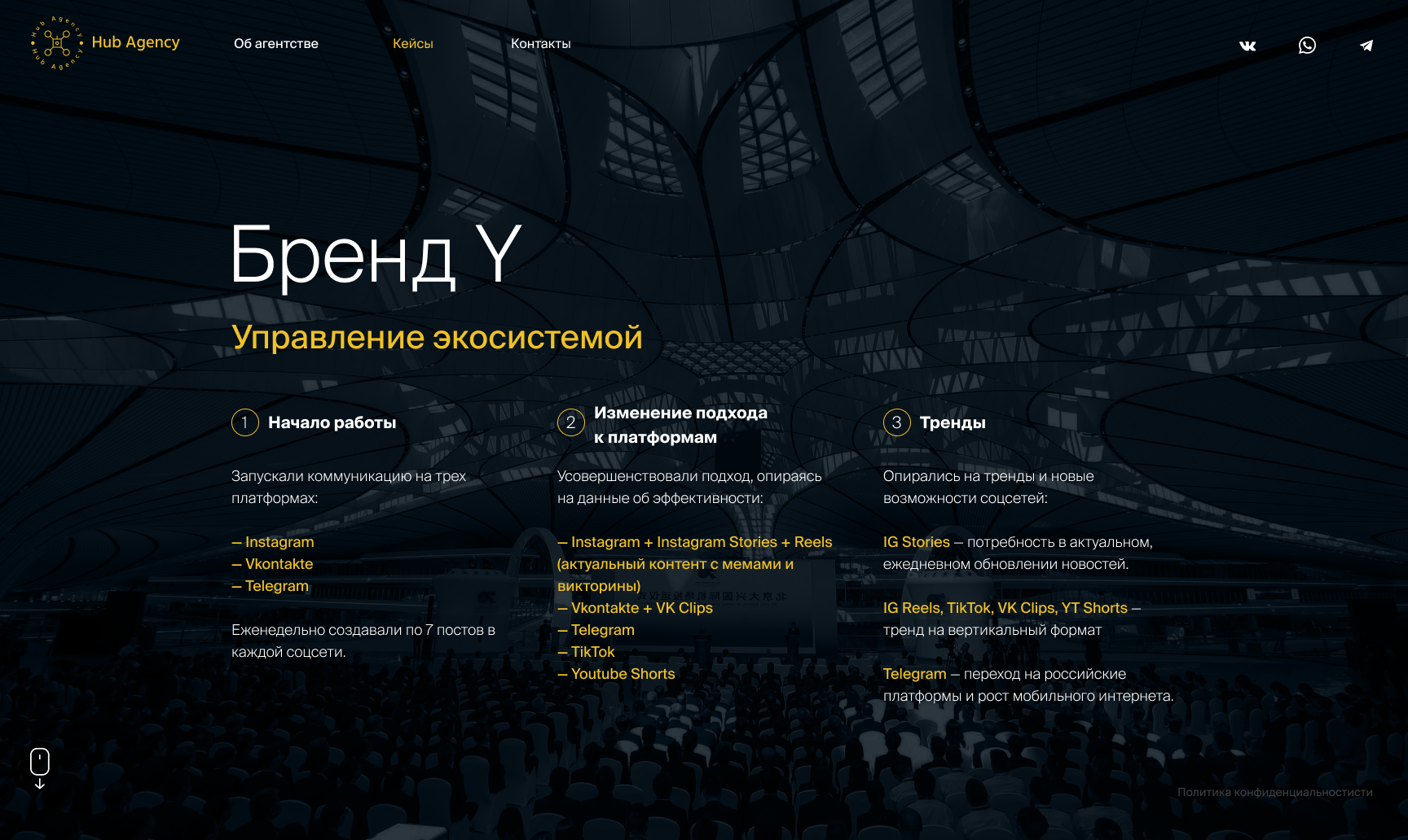 «Hub Agency» — промо-сайт — Изображение №19 — Интерфейсы, Маркетинг на Dprofile