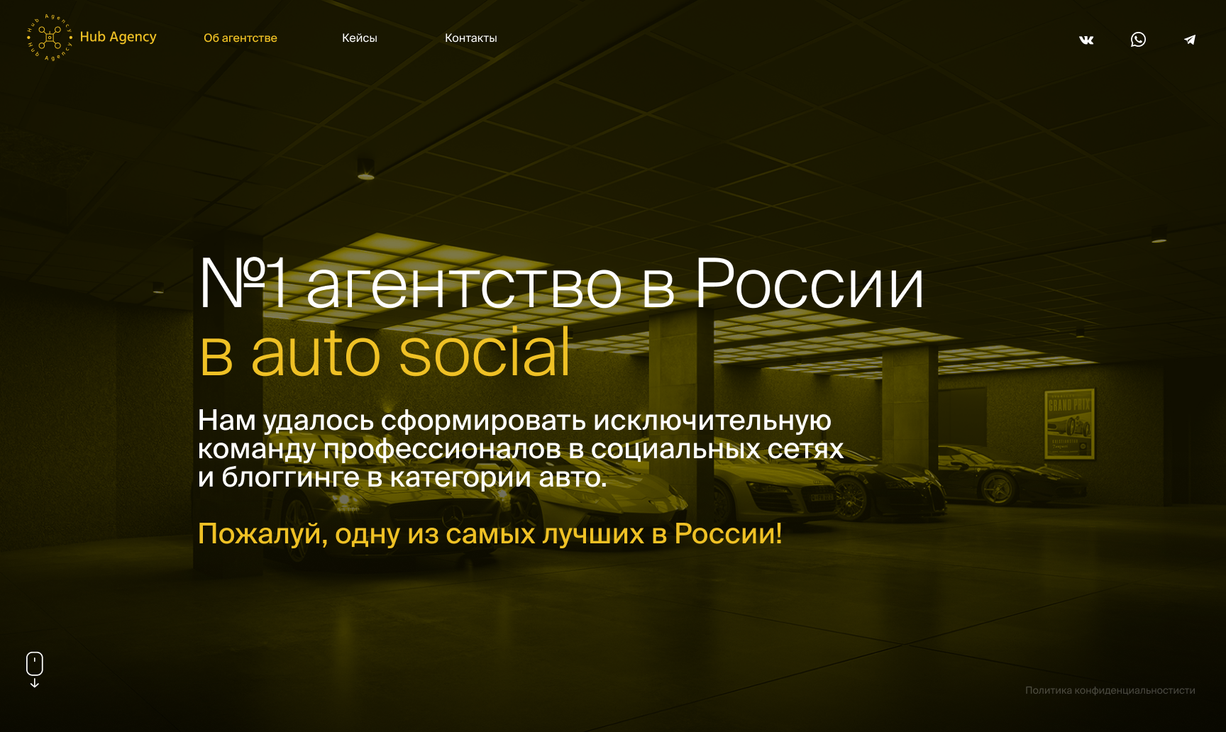 «Hub Agency» — промо-сайт — Изображение №2 — Интерфейсы, Маркетинг на Dprofile