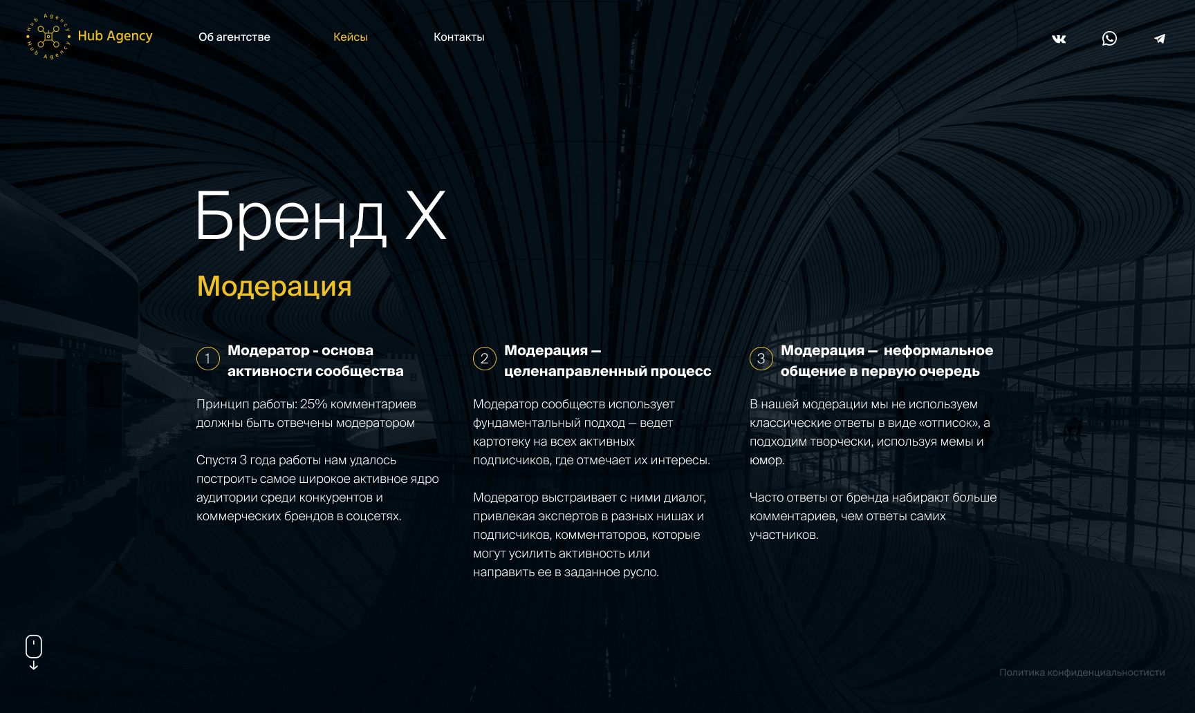 «Hub Agency» — промо-сайт — Изображение №8 — Интерфейсы, Маркетинг на Dprofile