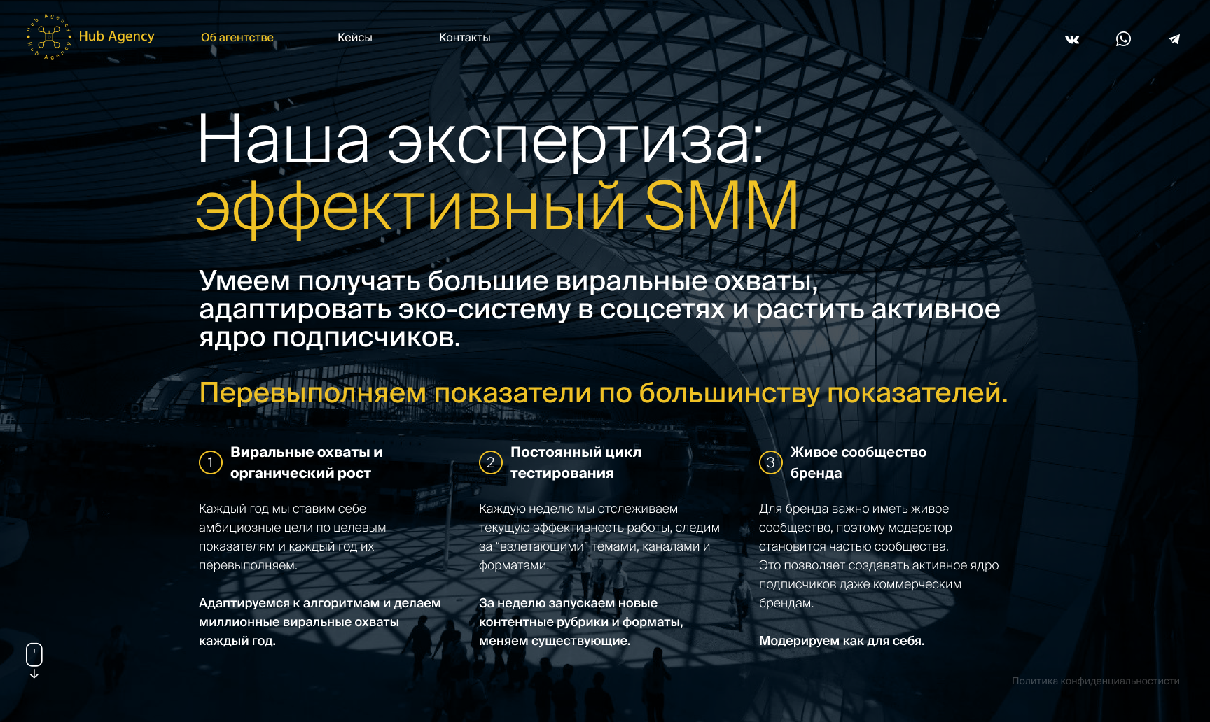 «Hub Agency» — промо-сайт — Изображение №3 — Интерфейсы, Маркетинг на Dprofile