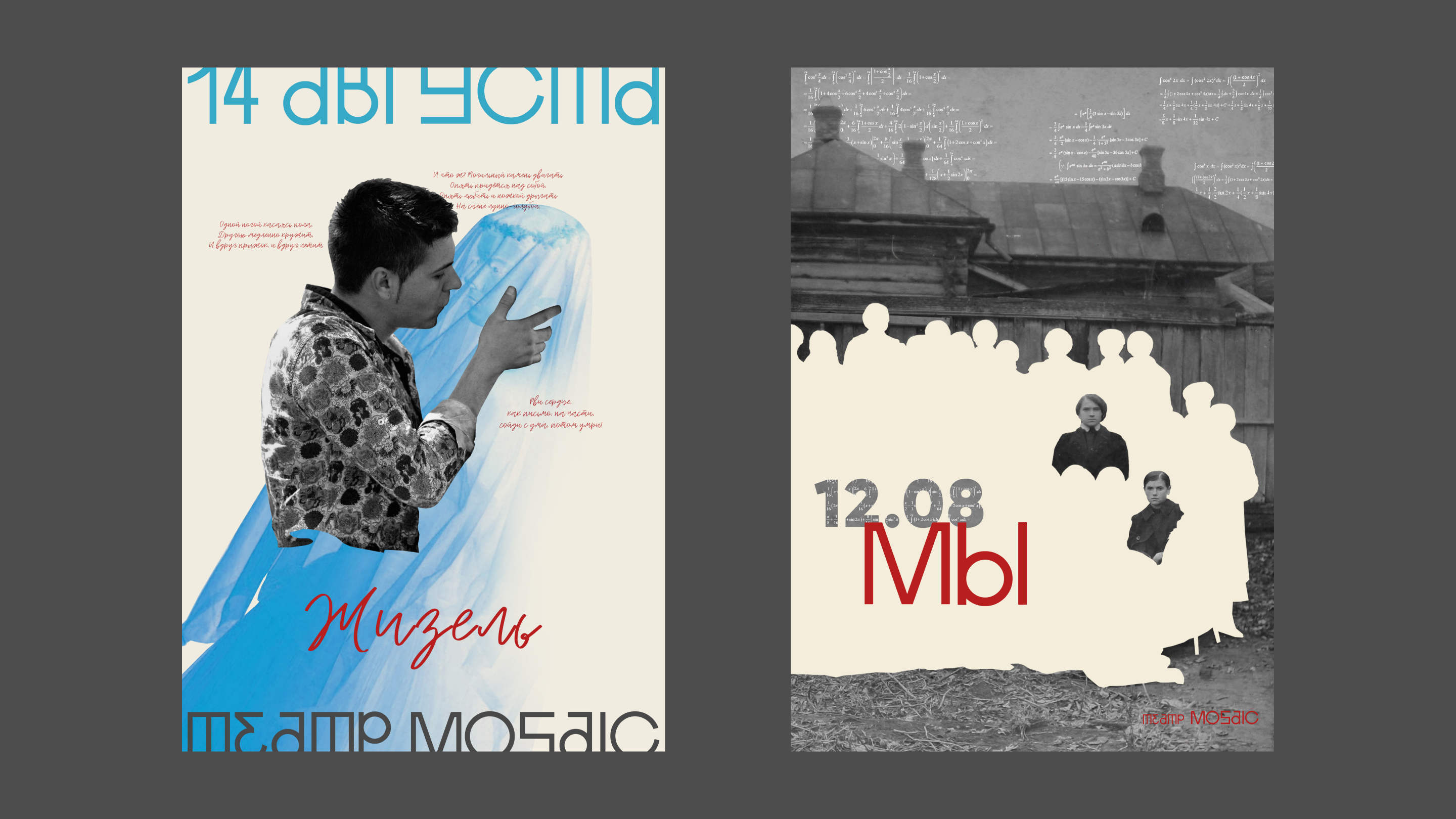 плакаты/постеры/афиши — Изображение №4 — Брендинг, Графика на Dprofile