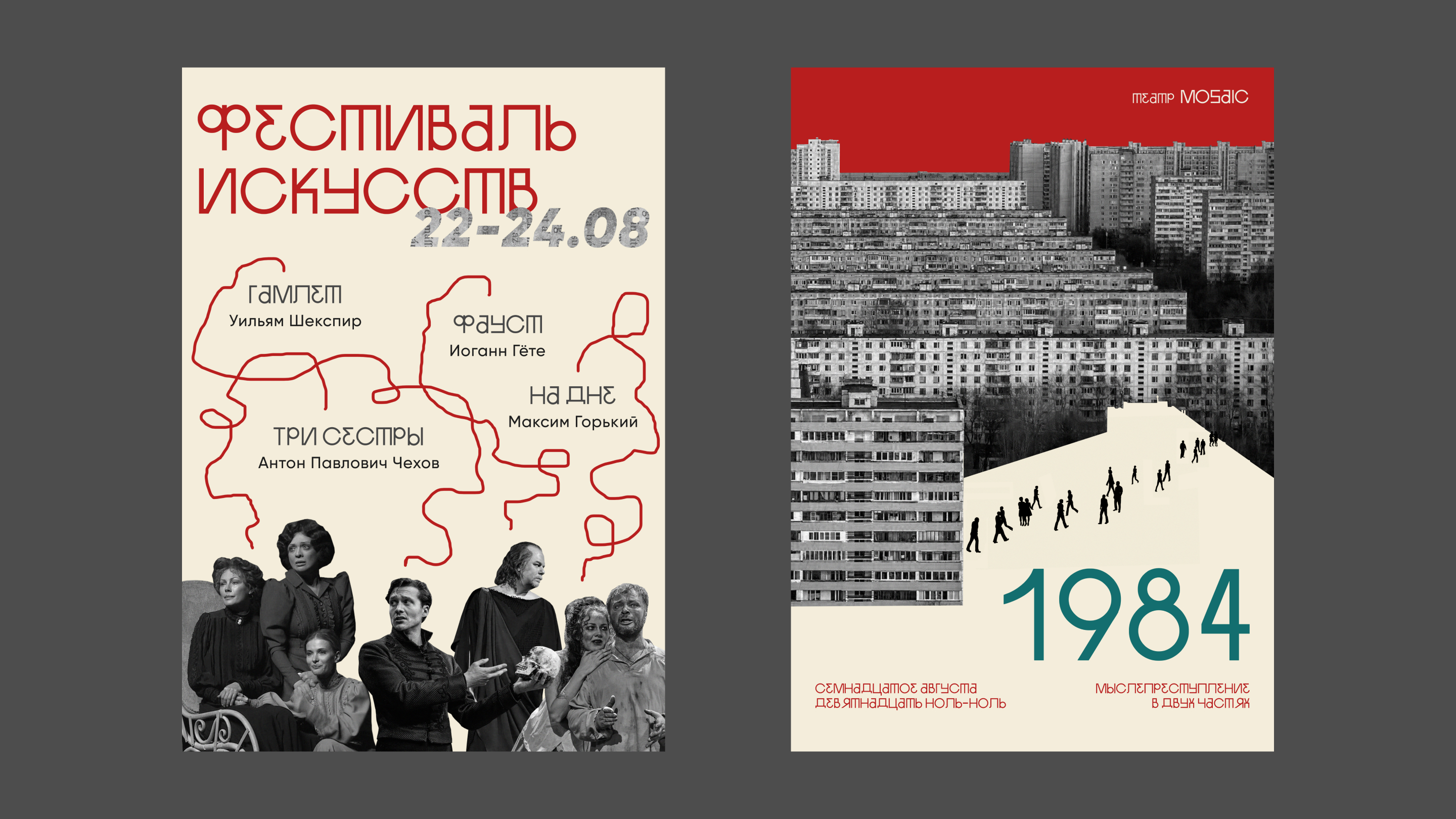 плакаты/постеры/афиши — Изображение №3 — Брендинг, Графика на Dprofile