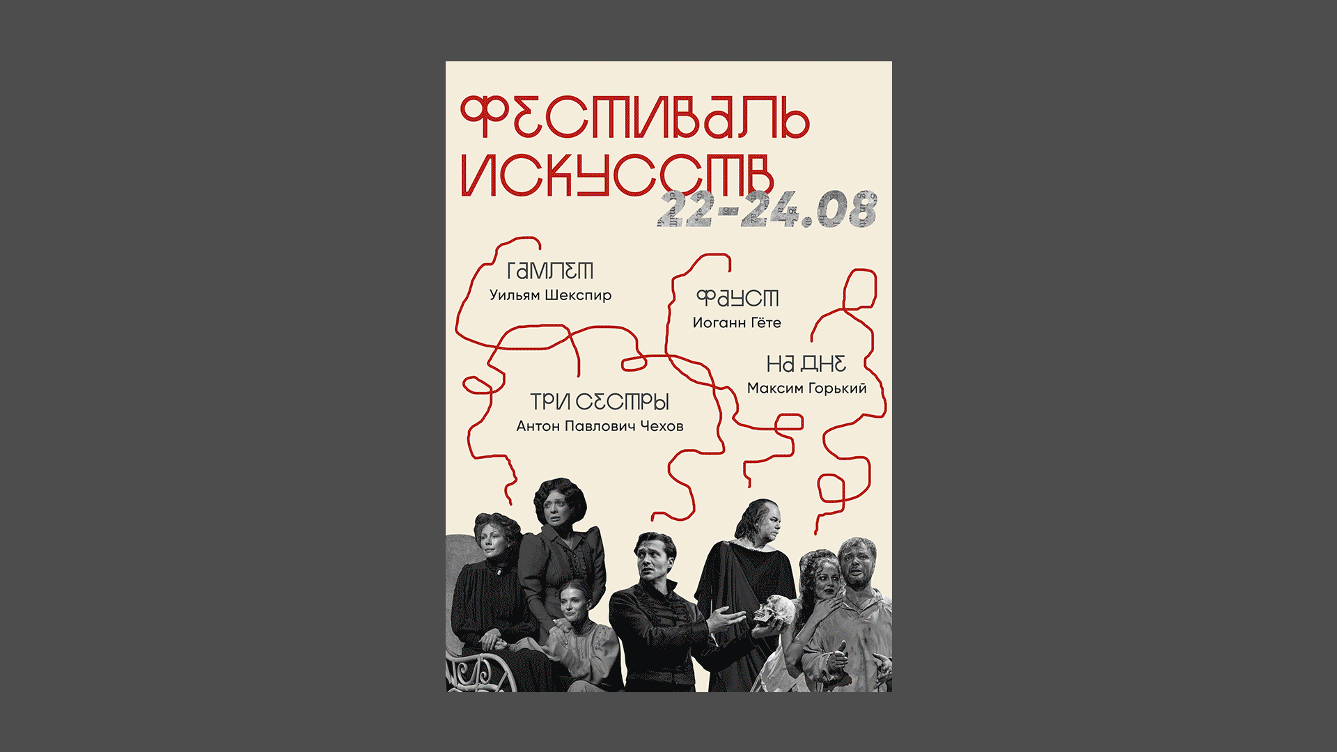 плакаты/постеры/афиши — Изображение №10 — Брендинг, Графика на Dprofile