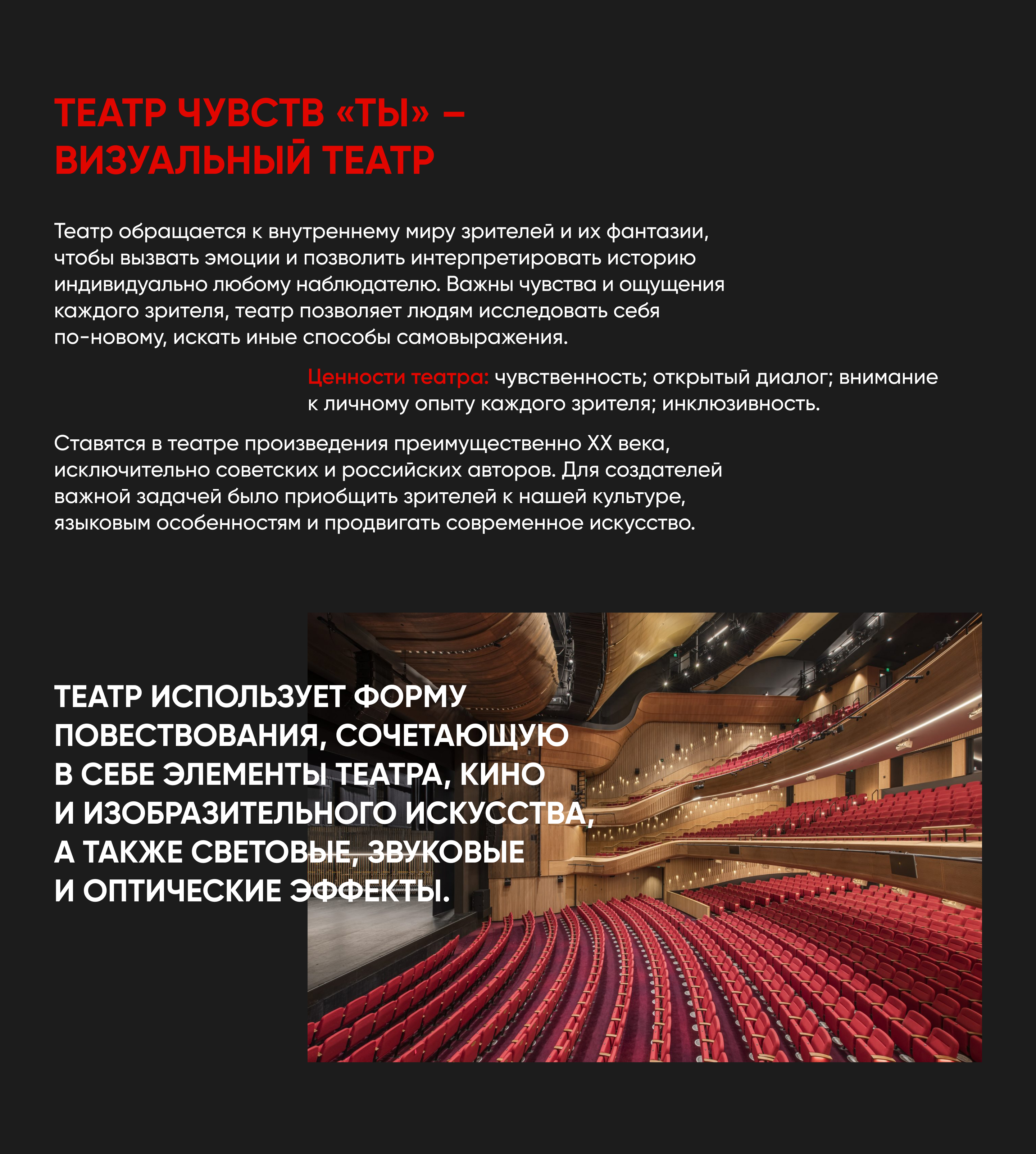 фирменный стиль/айдентика театра — Изображение №2 — Брендинг, Анимация на Dprofile