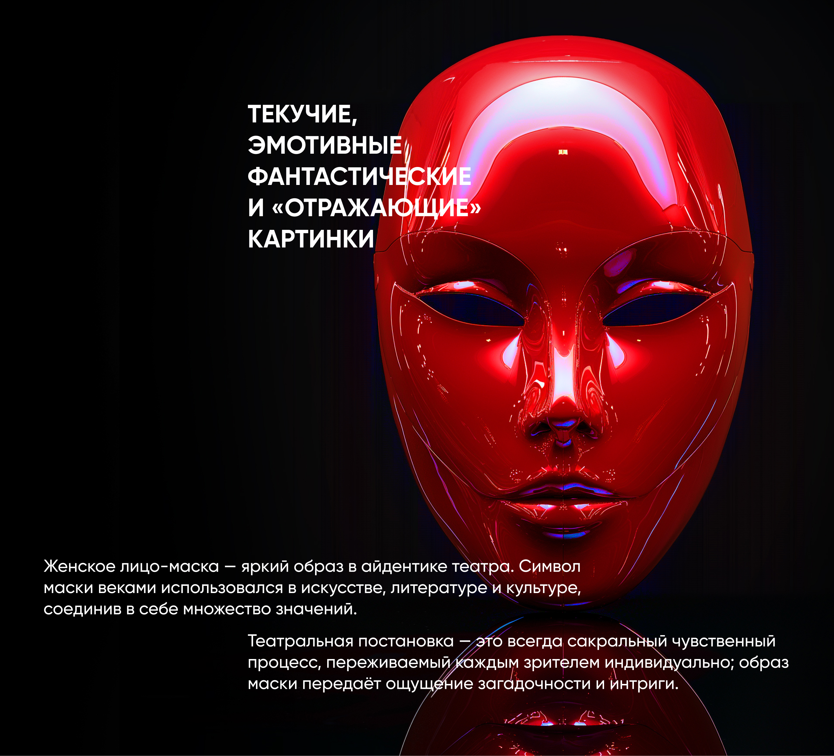 фирменный стиль/айдентика театра — Изображение №9 — Брендинг, Анимация на Dprofile