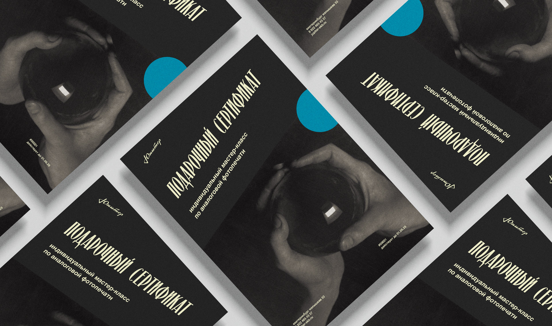 Юпитер — лого фотолаборатории — Изображение №5 — Брендинг, Графика на Dprofile