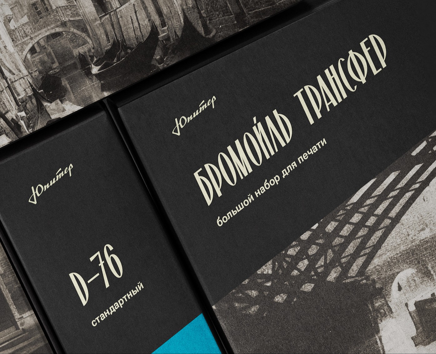 Юпитер — лого фотолаборатории на Dprofile