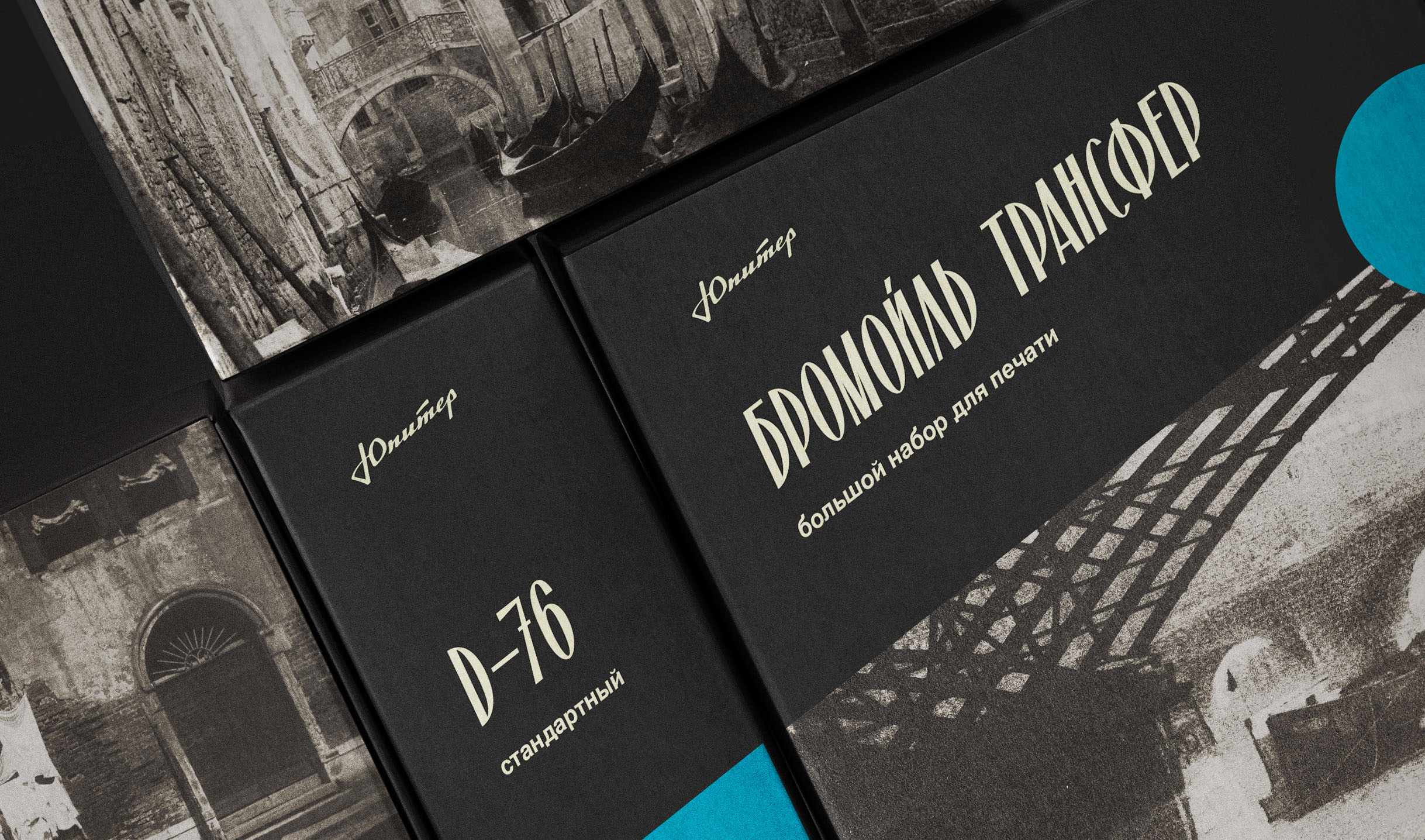 Юпитер — лого фотолаборатории — Изображение №1 — Брендинг, Графика на Dprofile